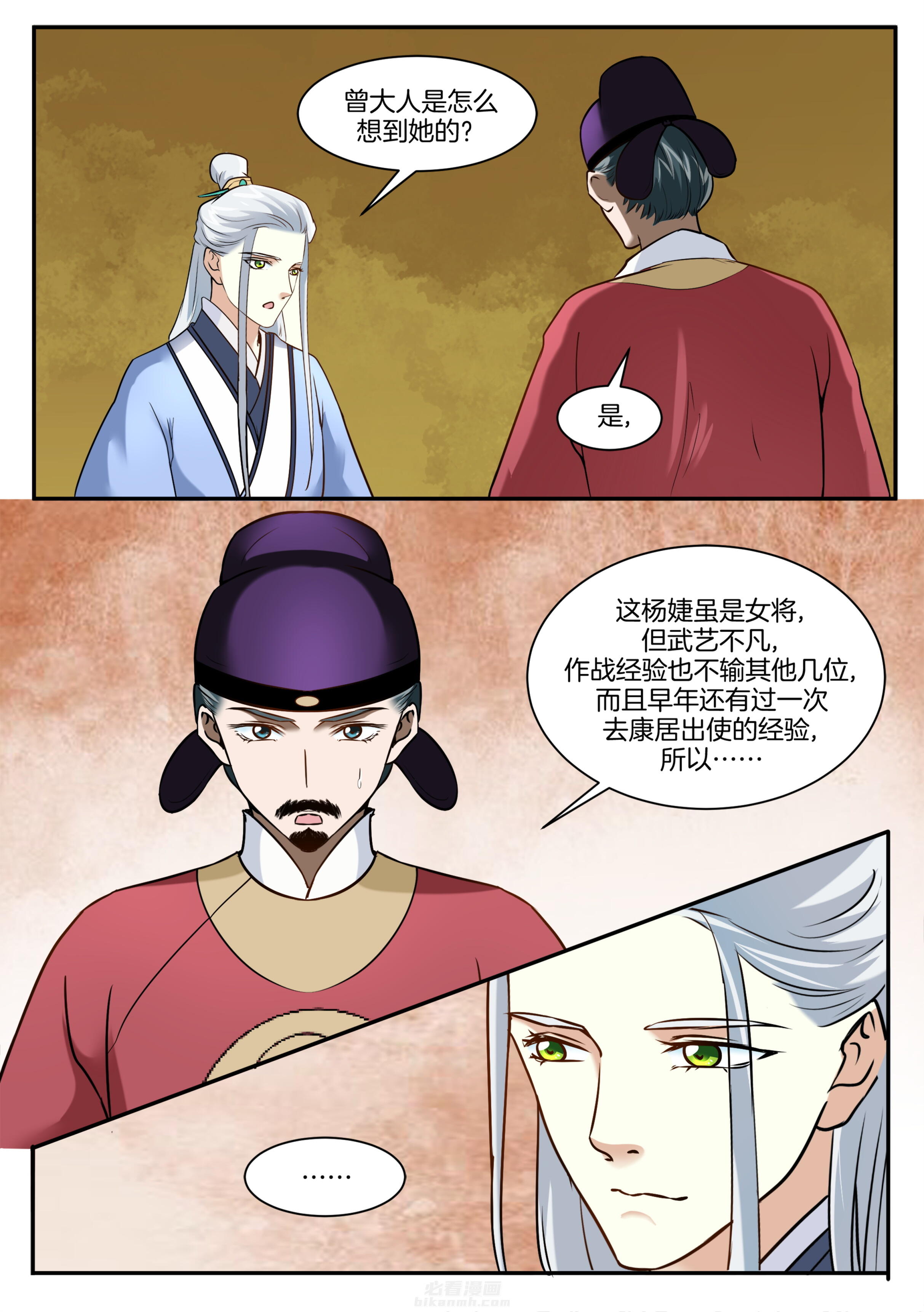 第101话 第一百零一话6