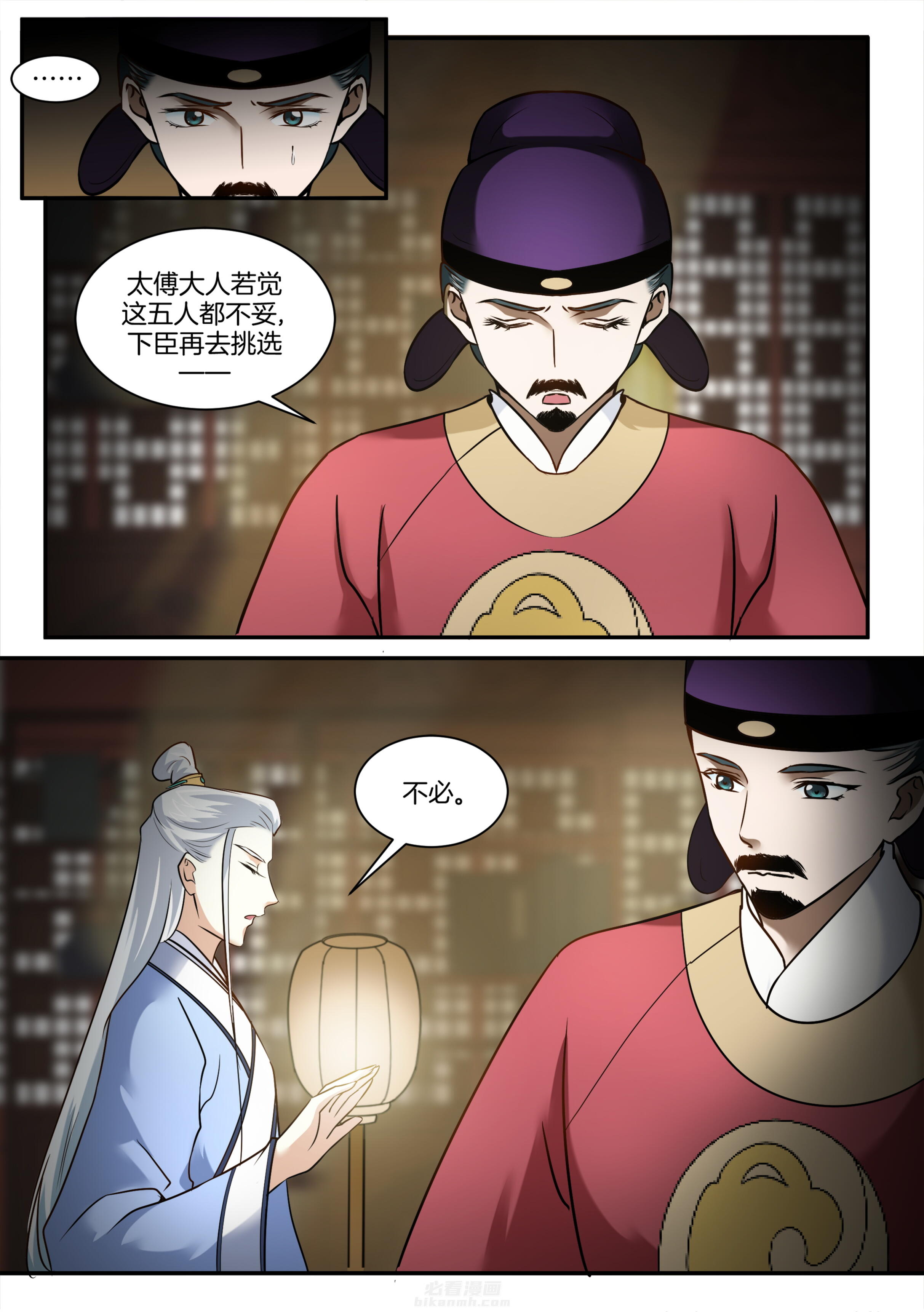 第101话 第一百零一话7