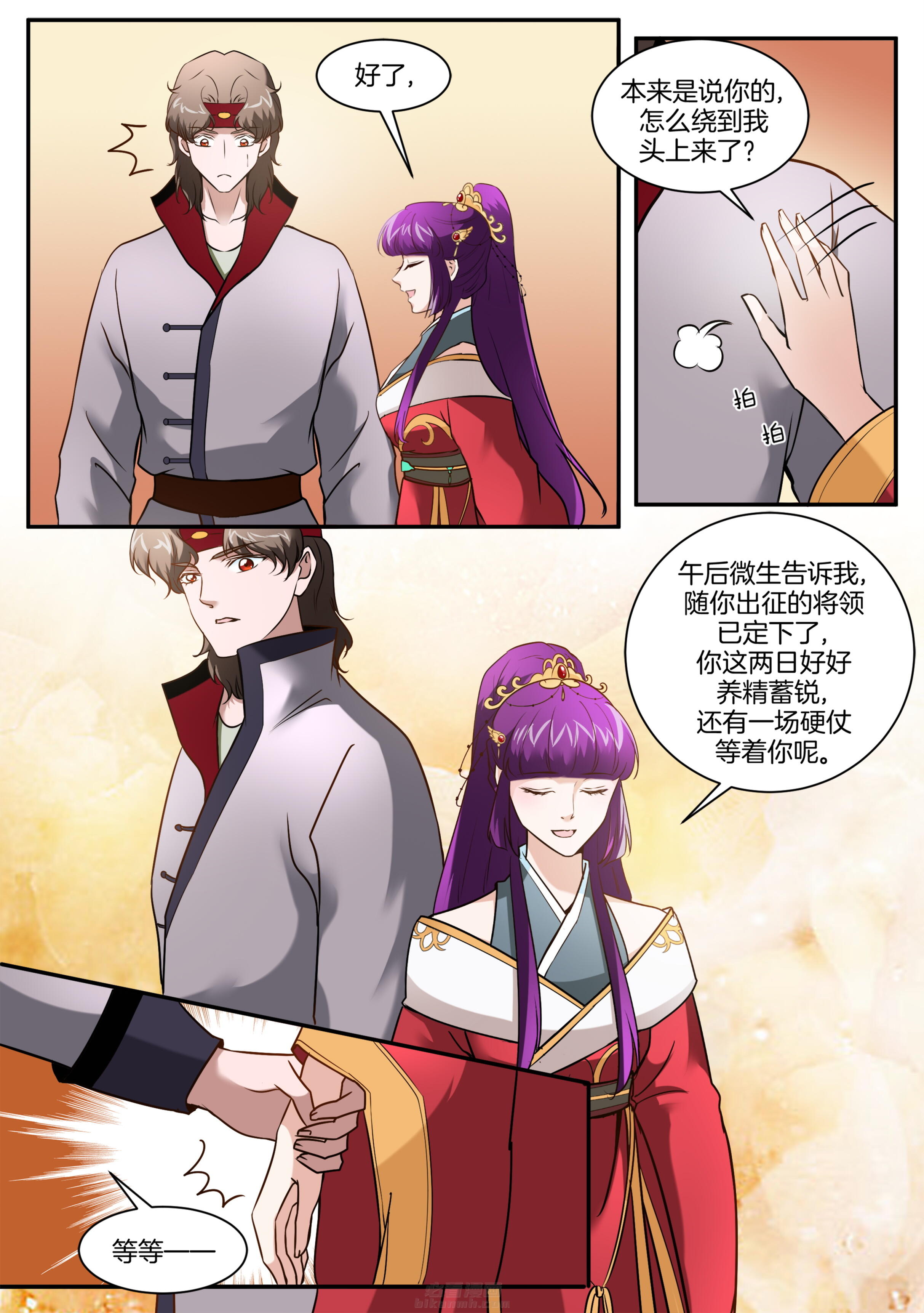 第104话 第一百零四话7