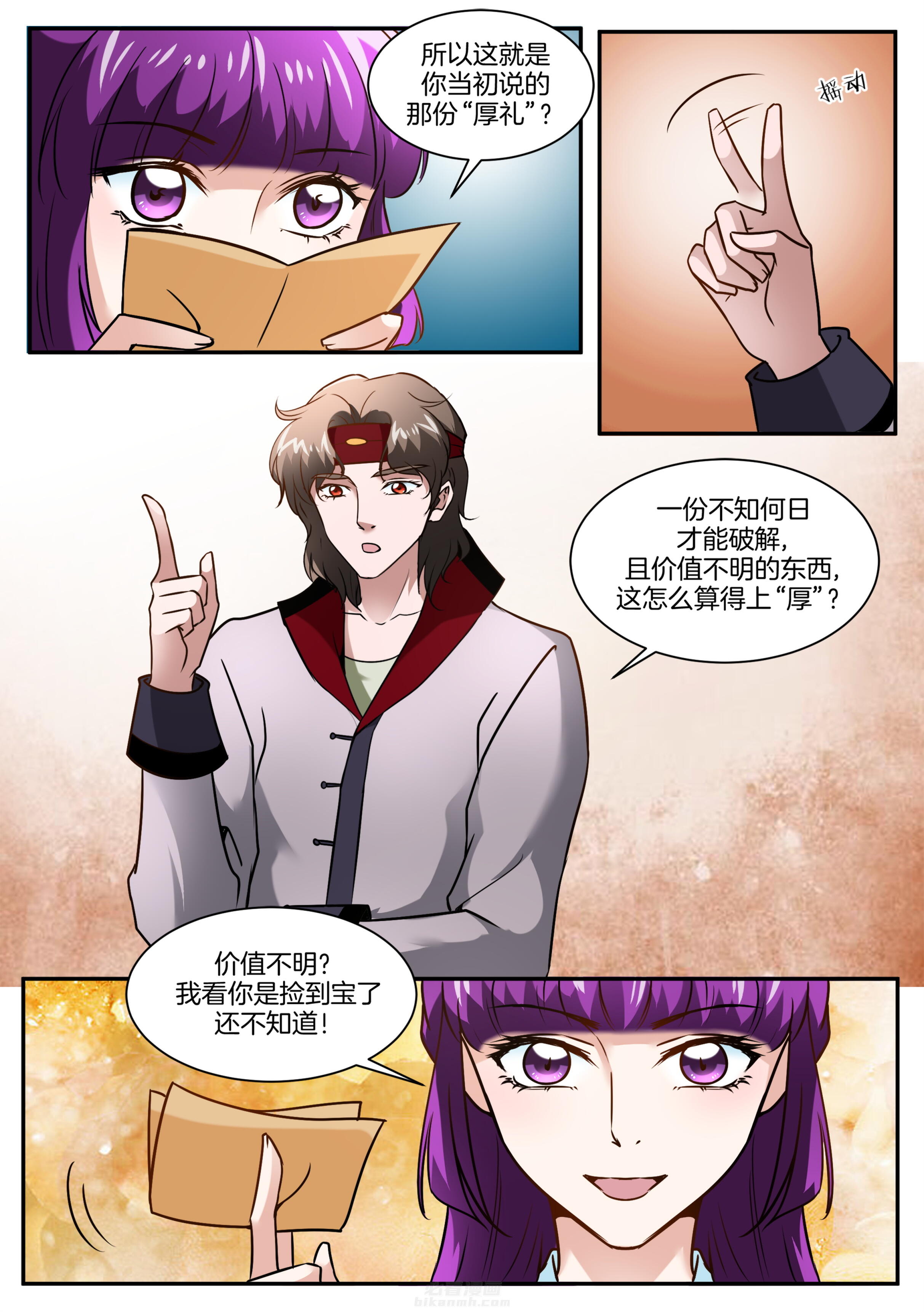 第105话 第一百零五话2