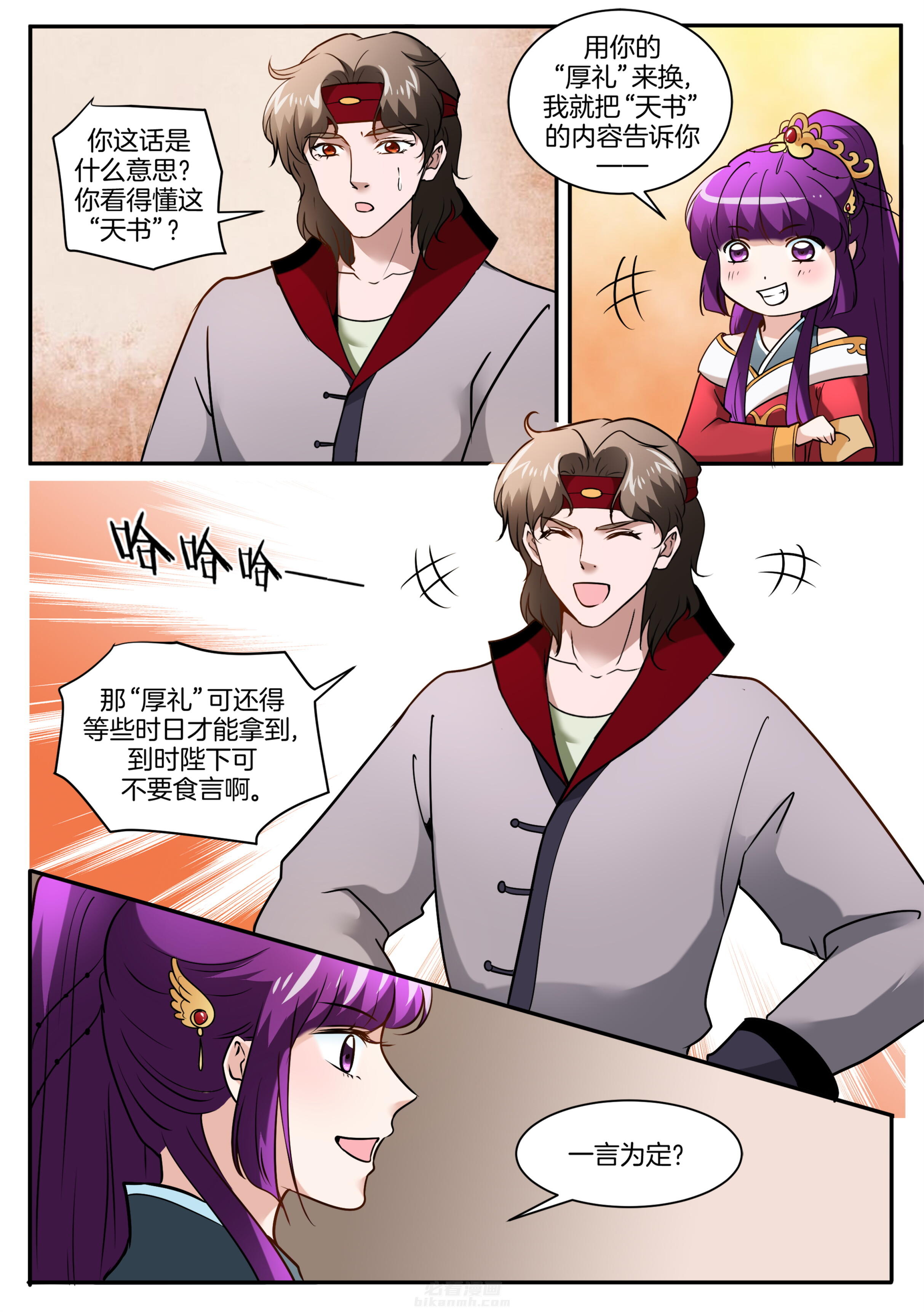 第105话 第一百零五话3