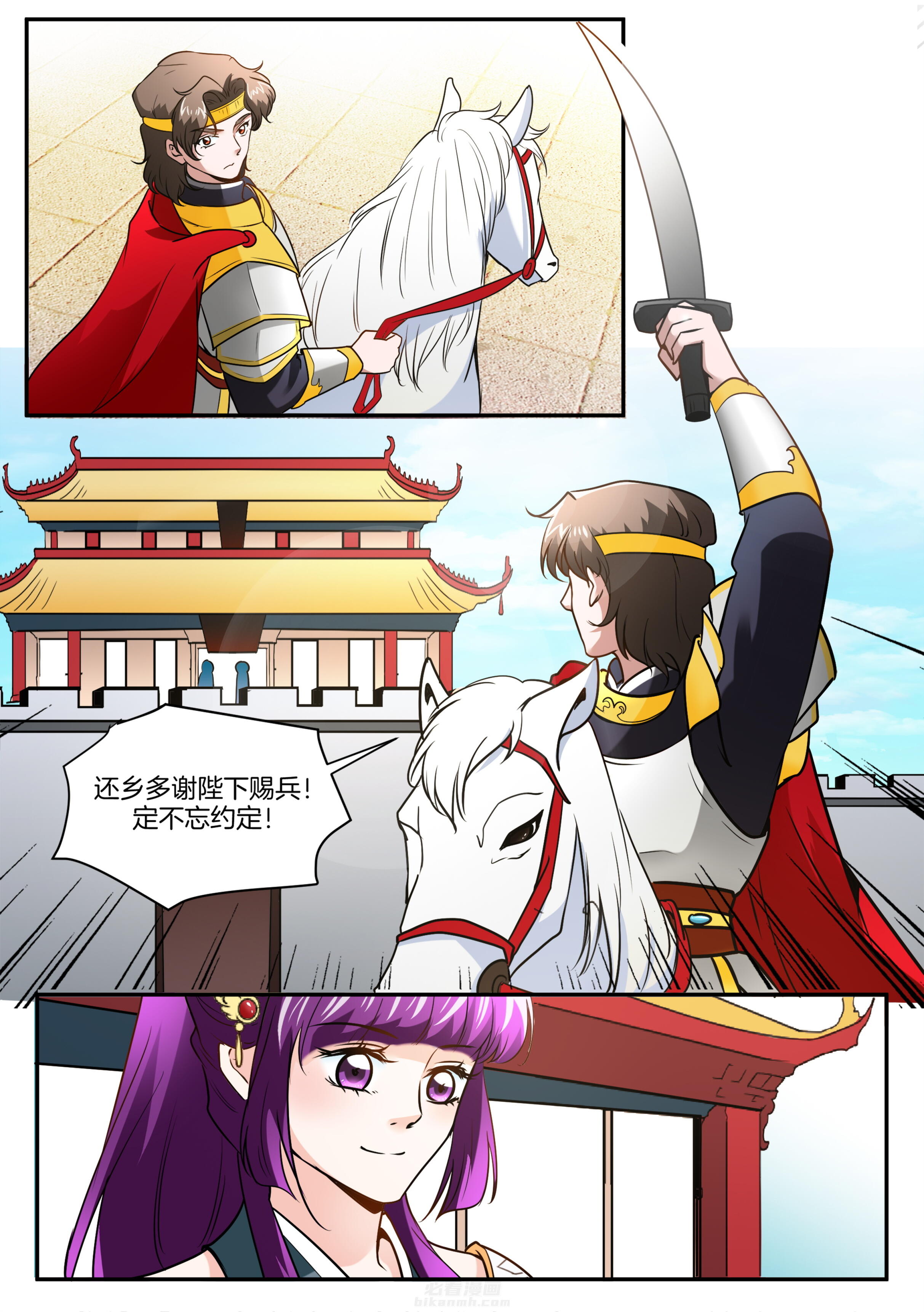 第105话 第一百零五话6