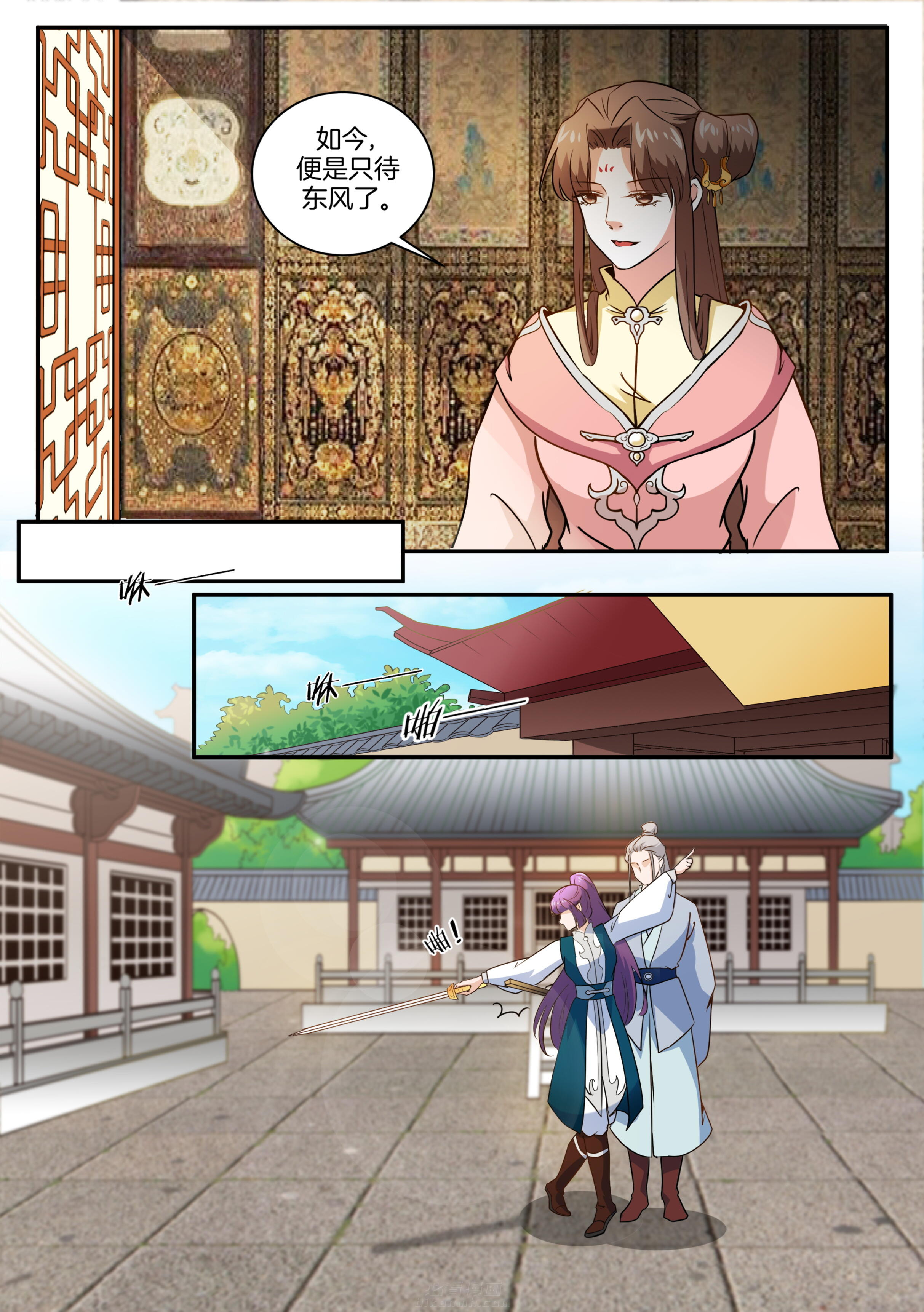 第106话 第一百零六话3