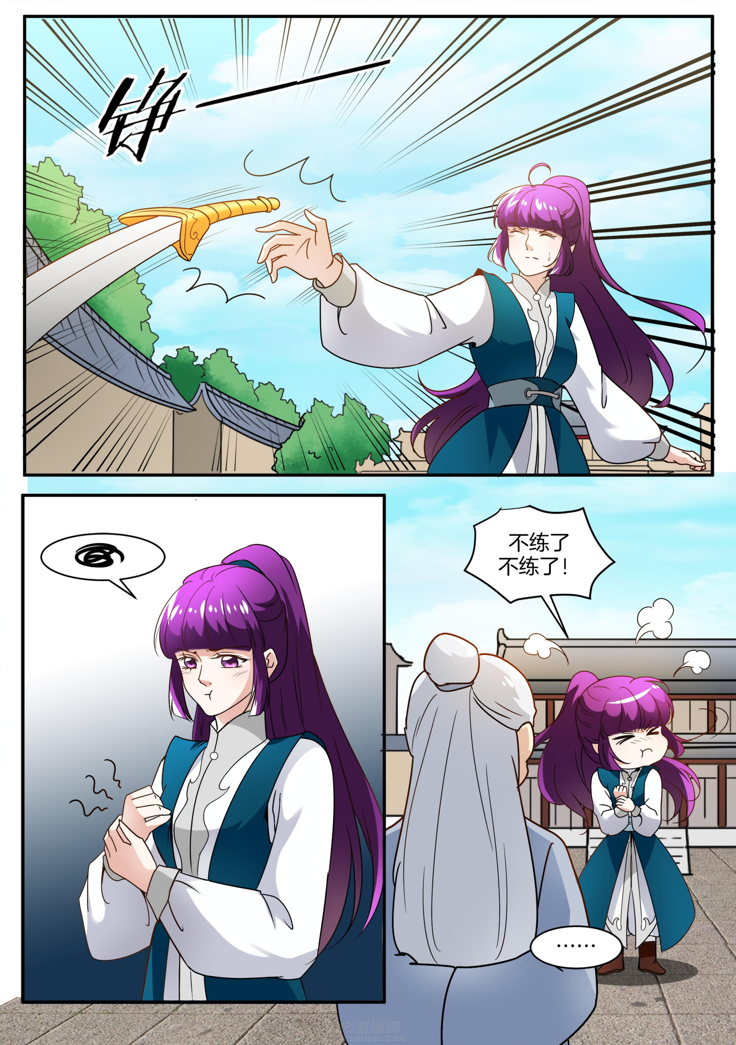 第106话 第一百零六话4