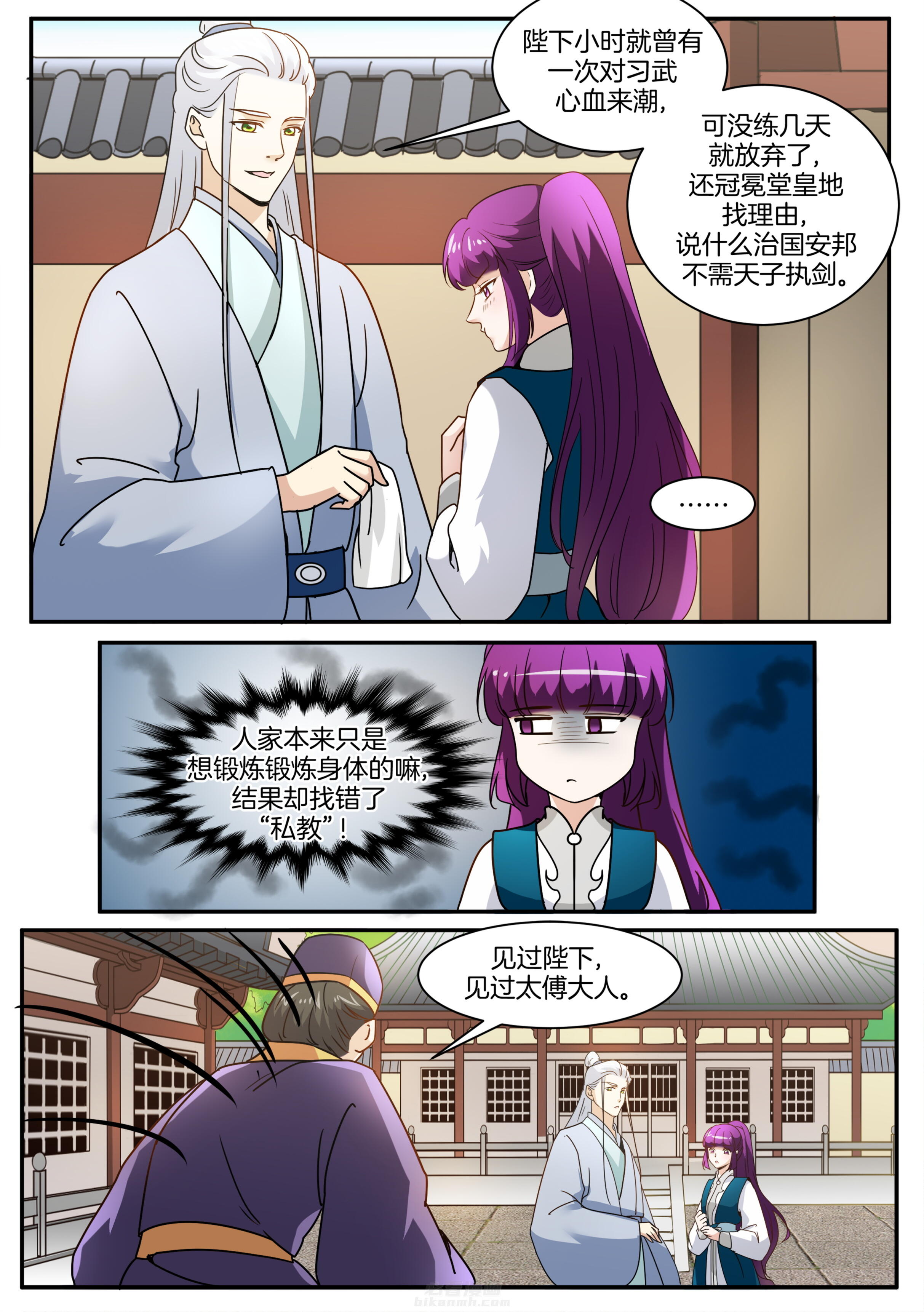 第106话 第一百零六话5