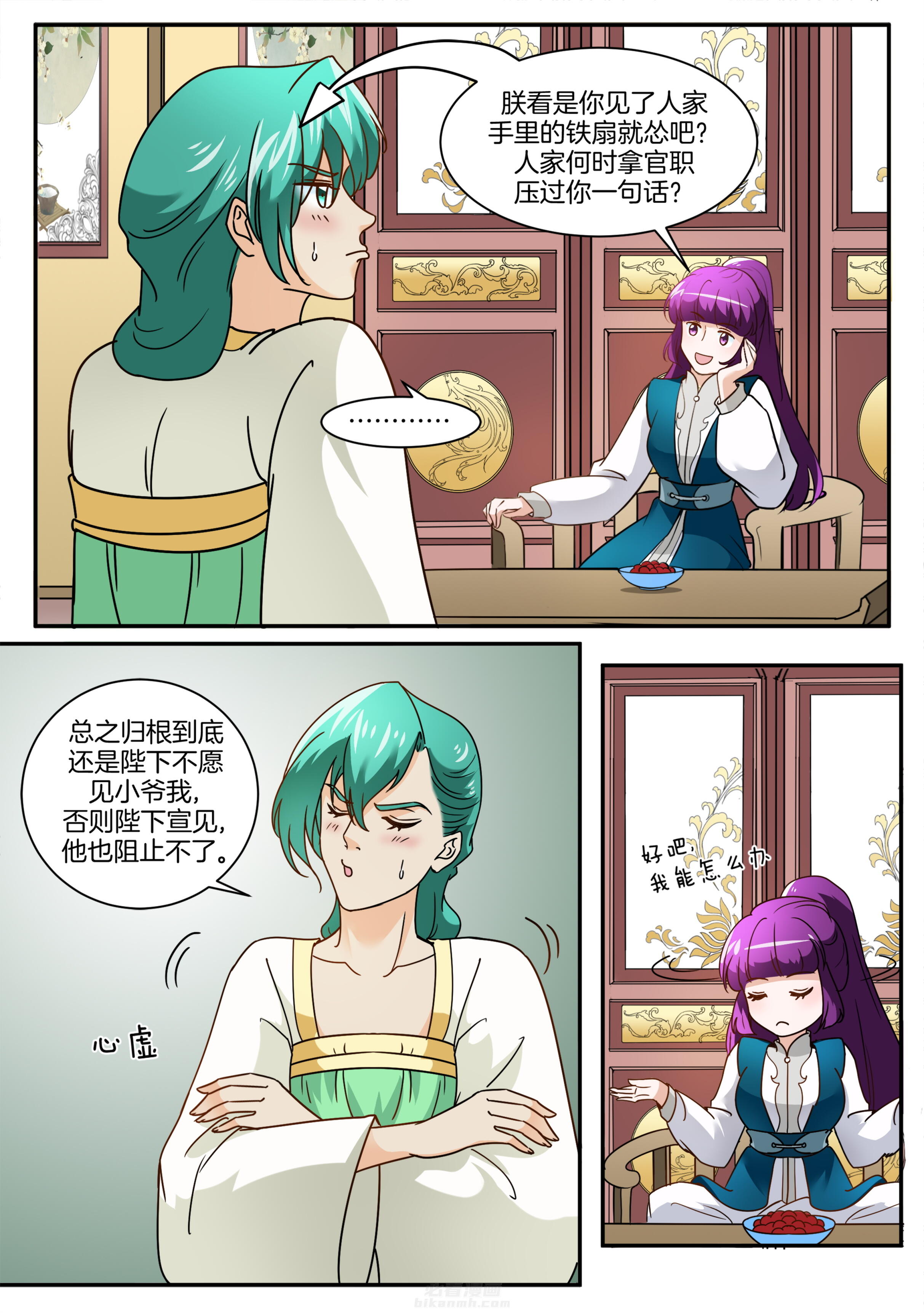 第107话 第一百零七话5
