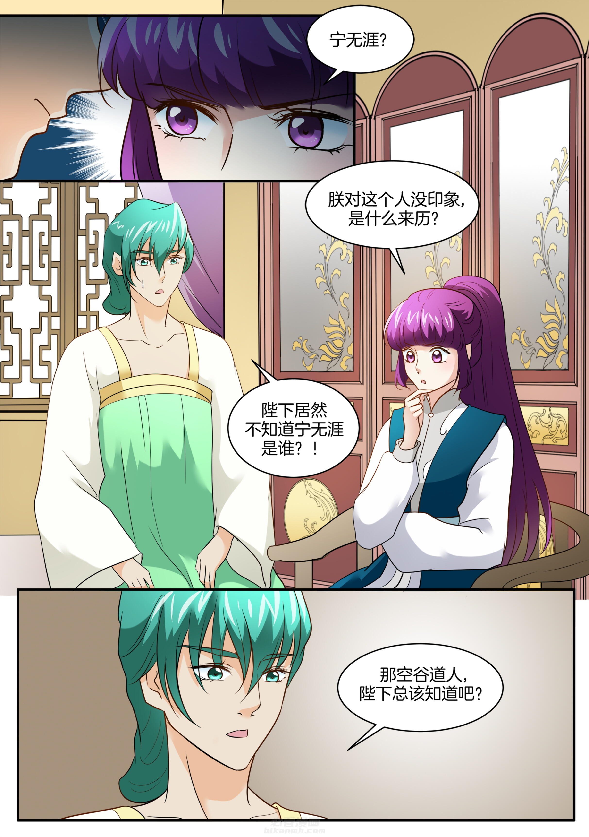 第108话 第一百零八话1