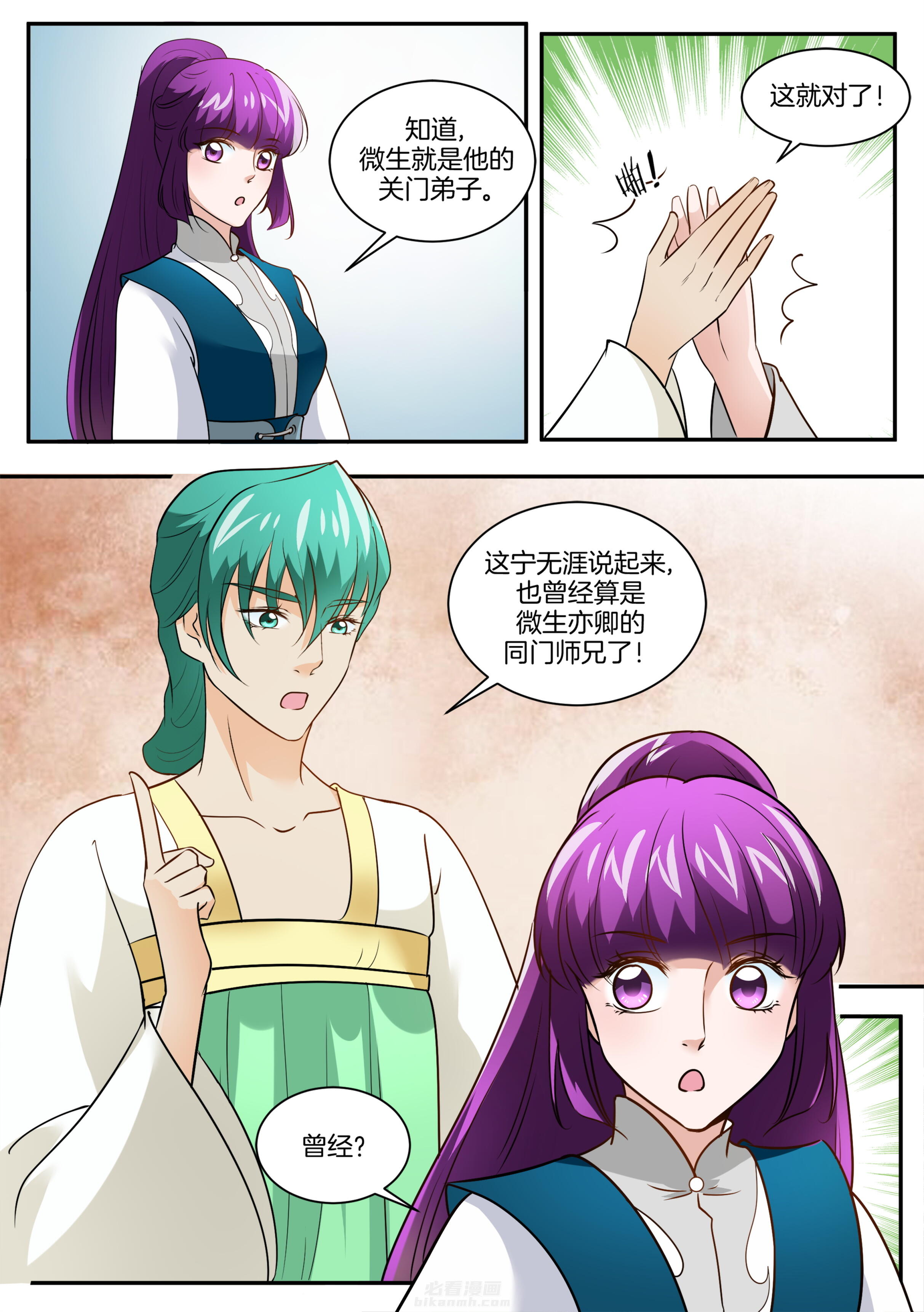 第108话 第一百零八话2