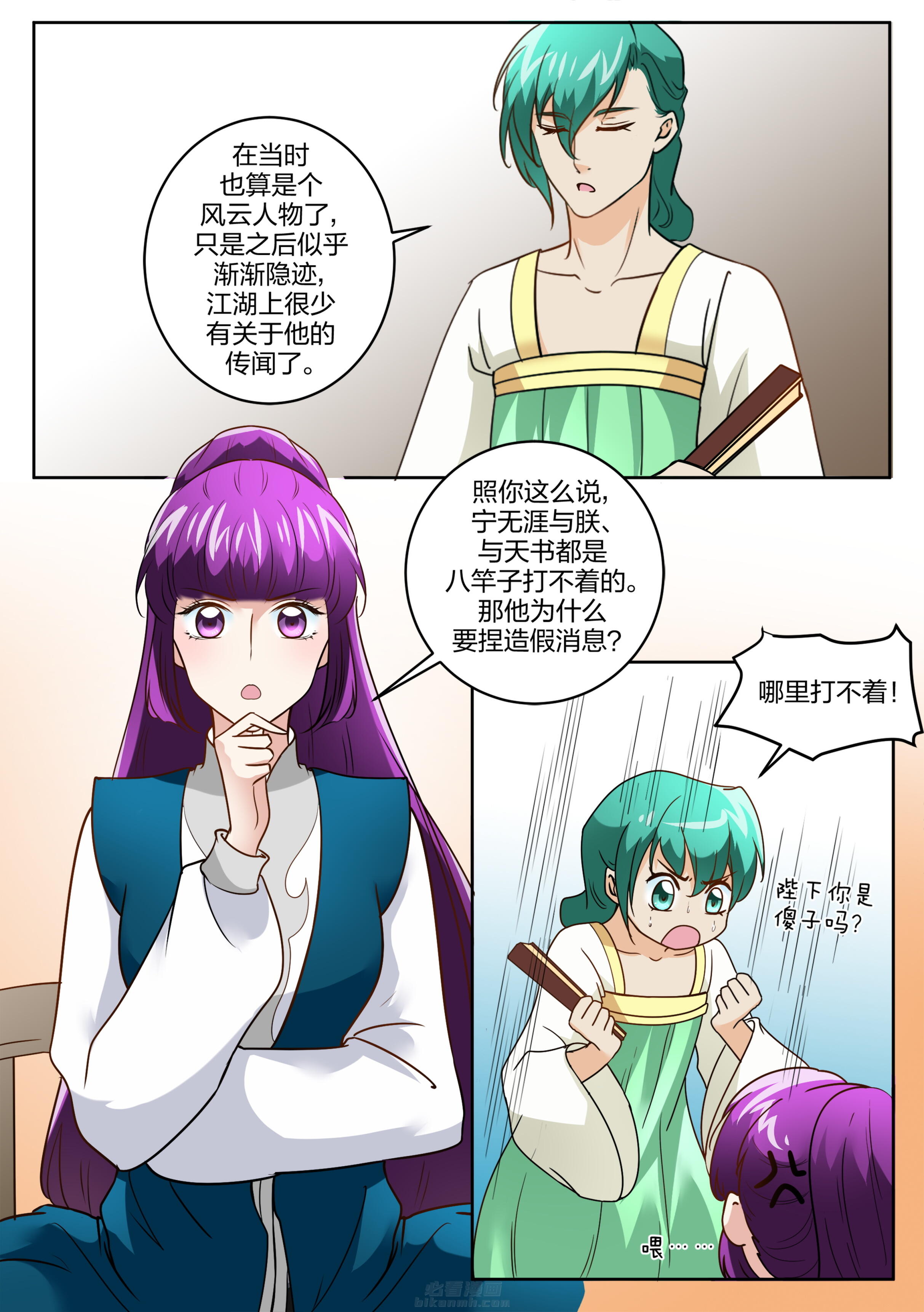 第108话 第一百零八话4