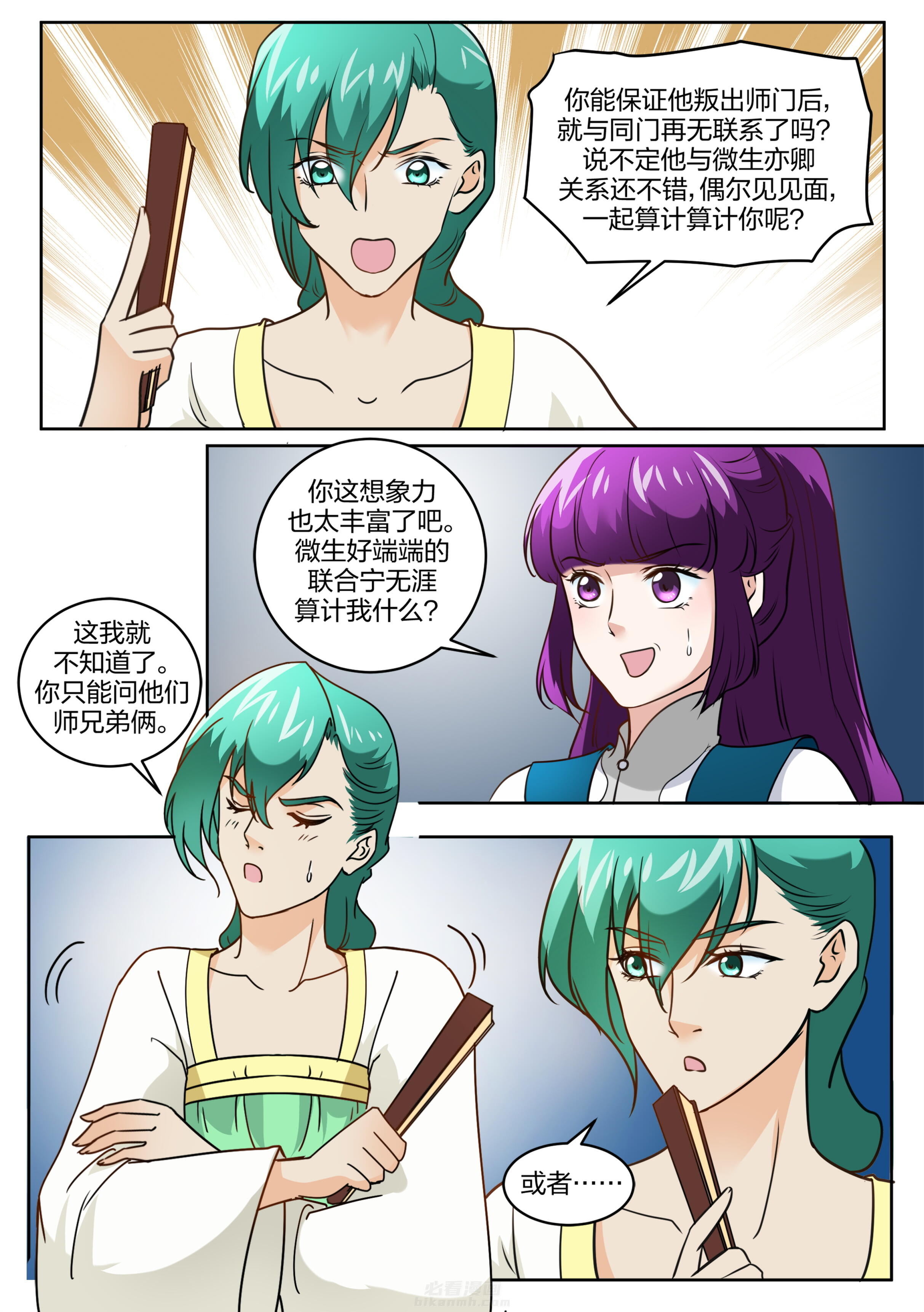 第108话 第一百零八话5