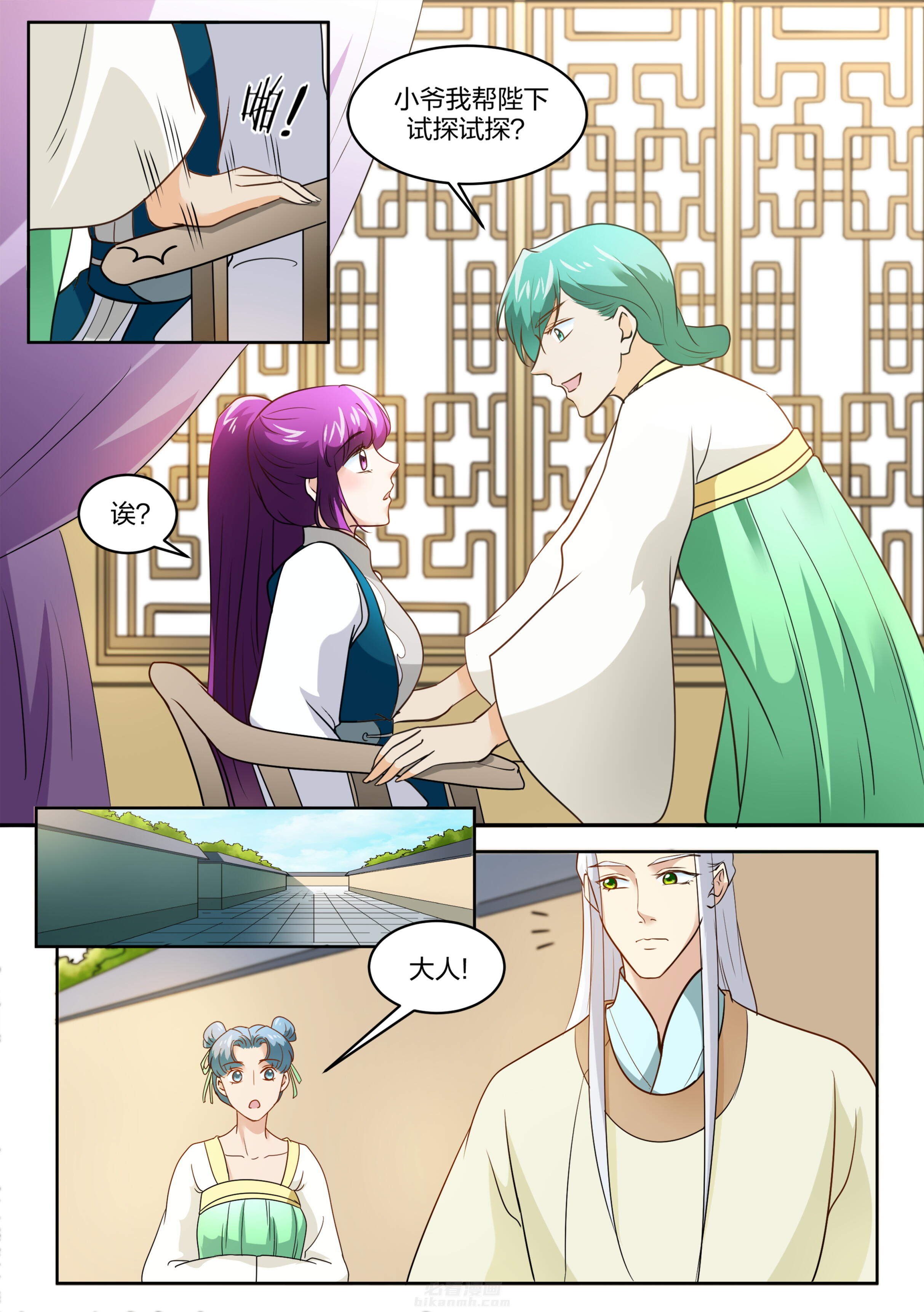 第108话 第一百零八话6