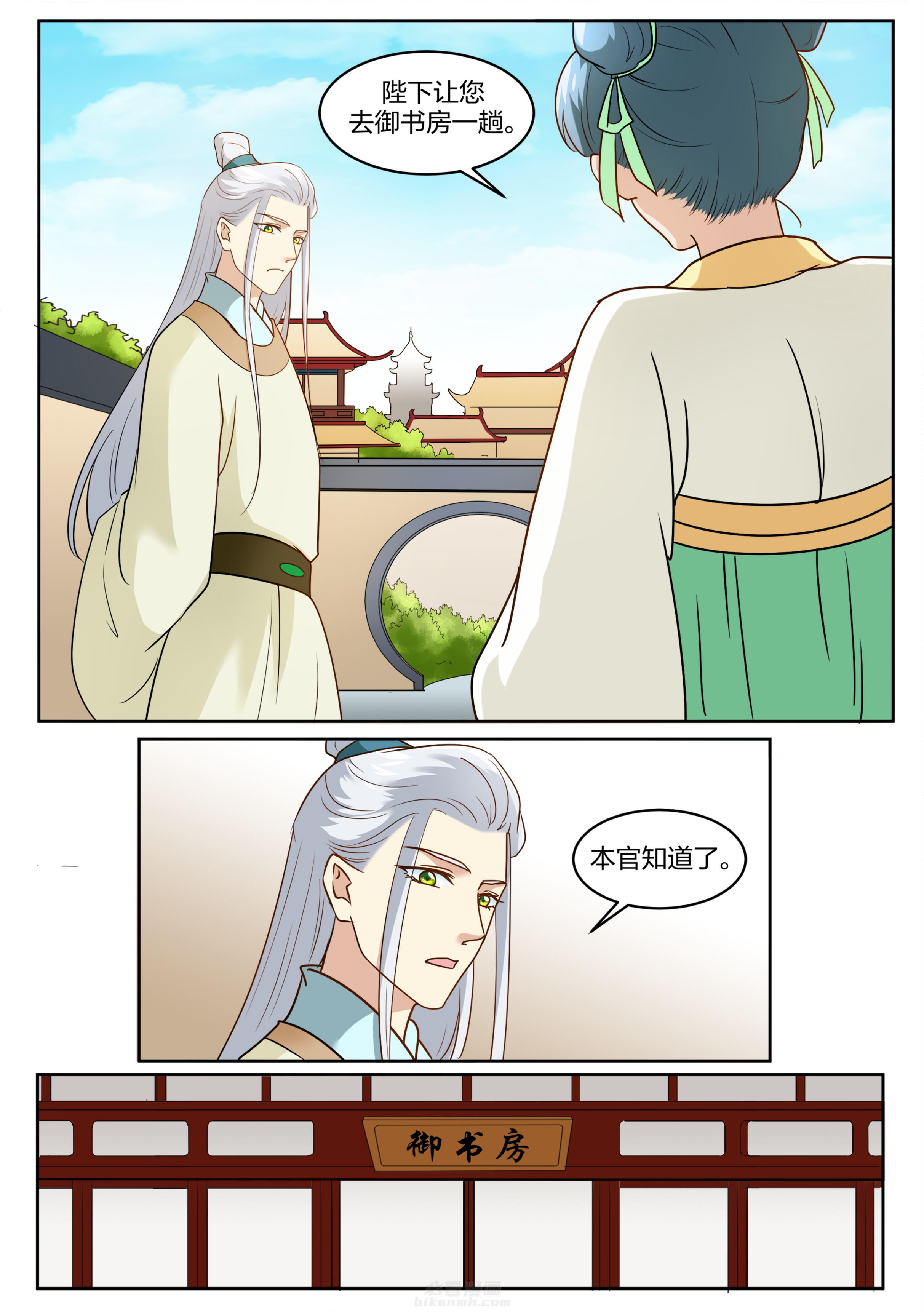 第108话 第一百零八话7