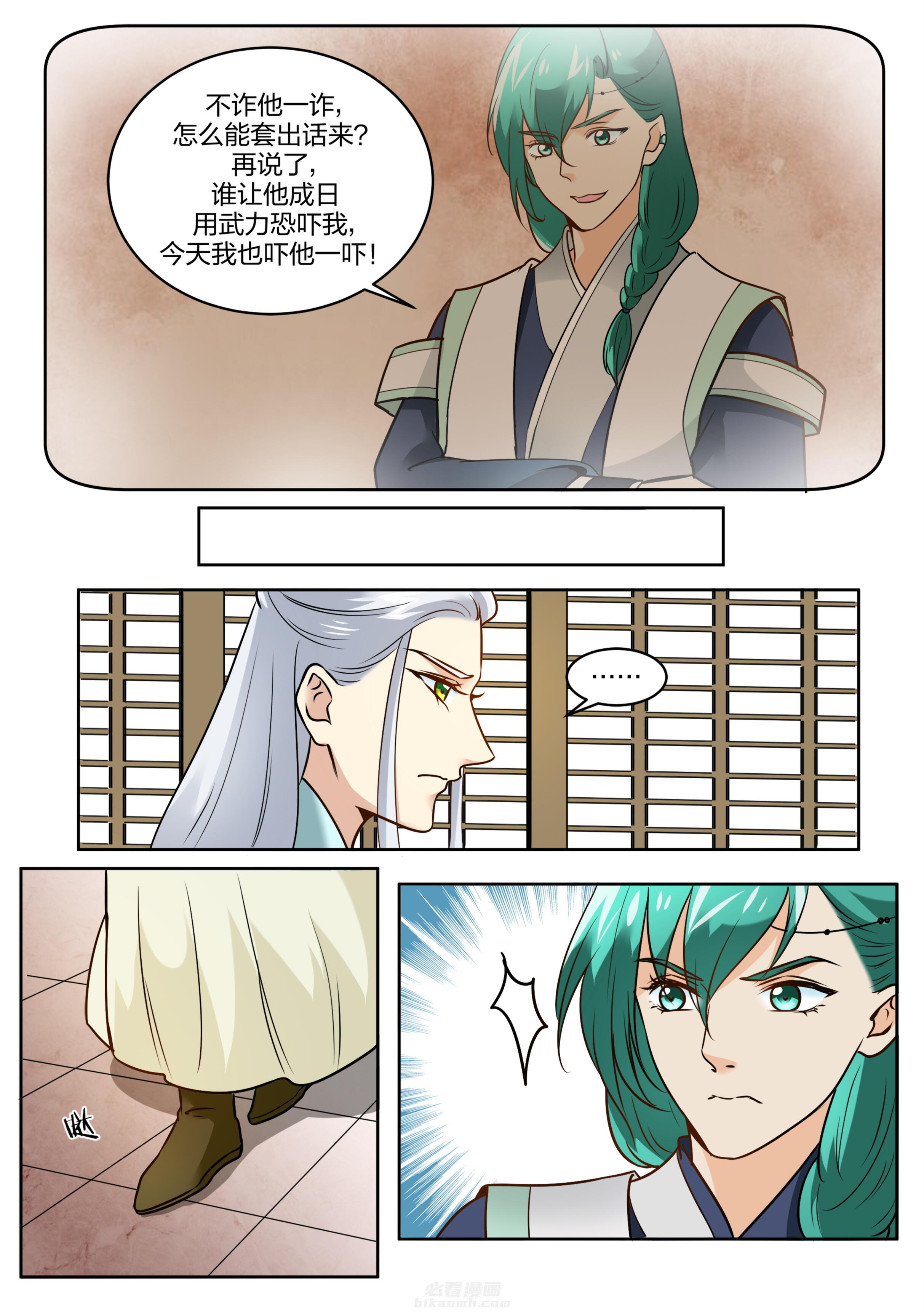 第109话 第一百零九话3