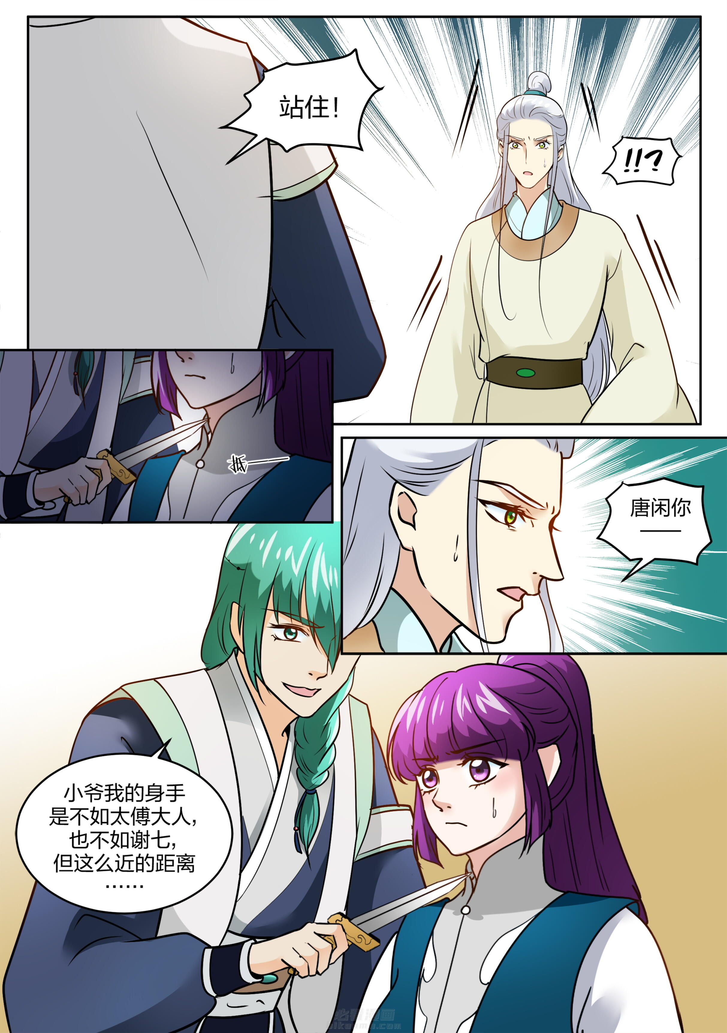 第109话 第一百零九话4
