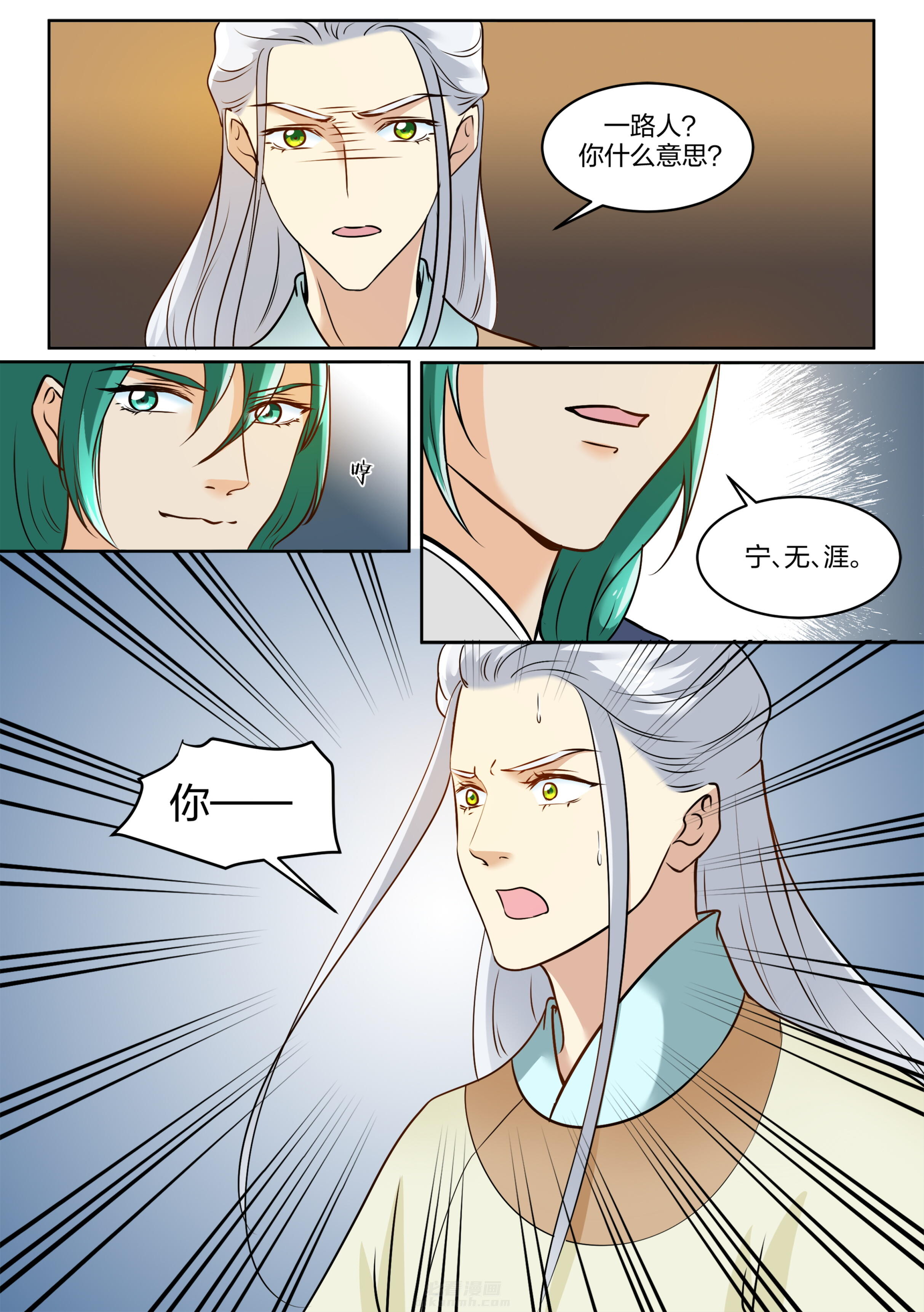 第109话 第一百零九话6
