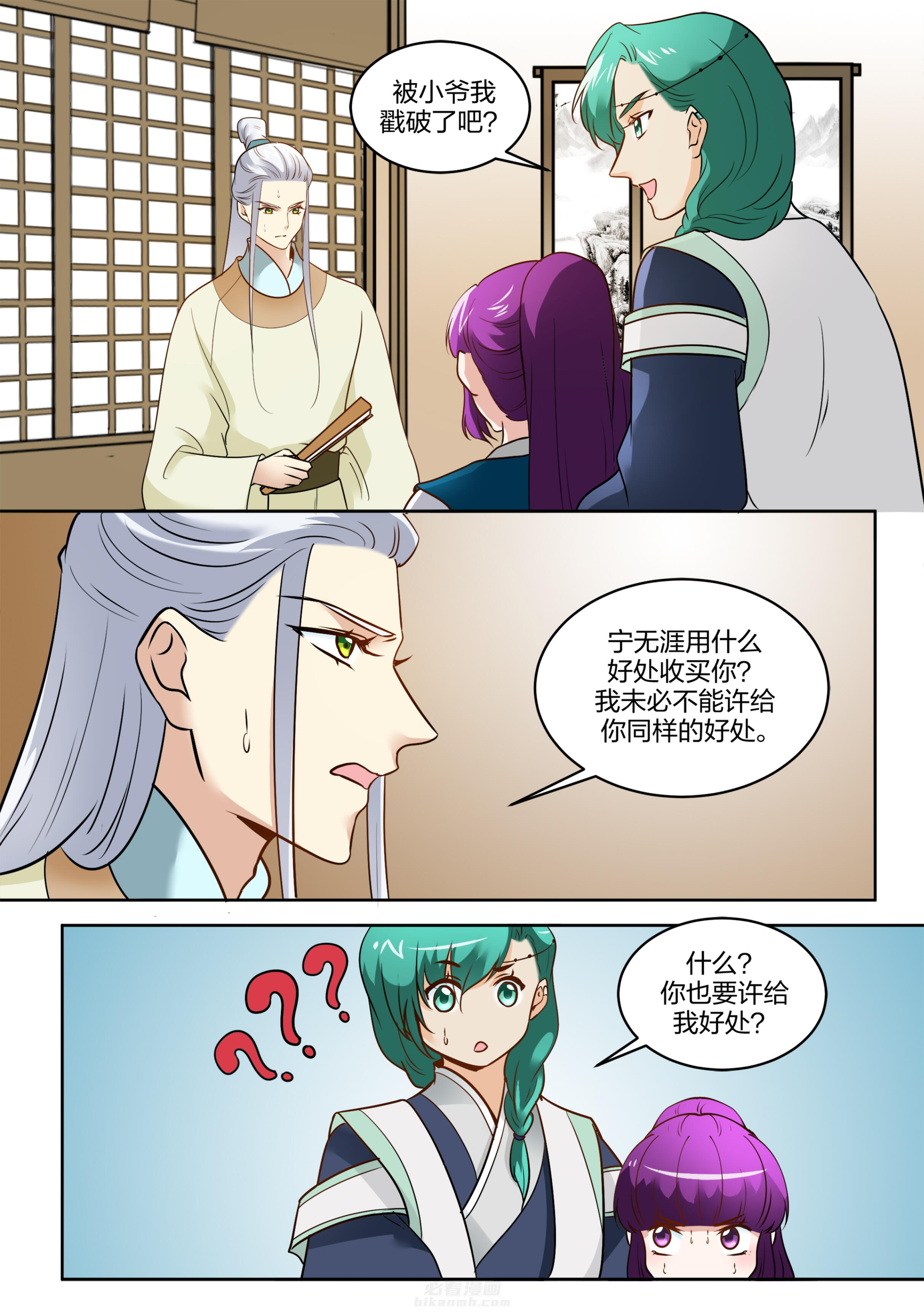 第109话 第一百零九话7