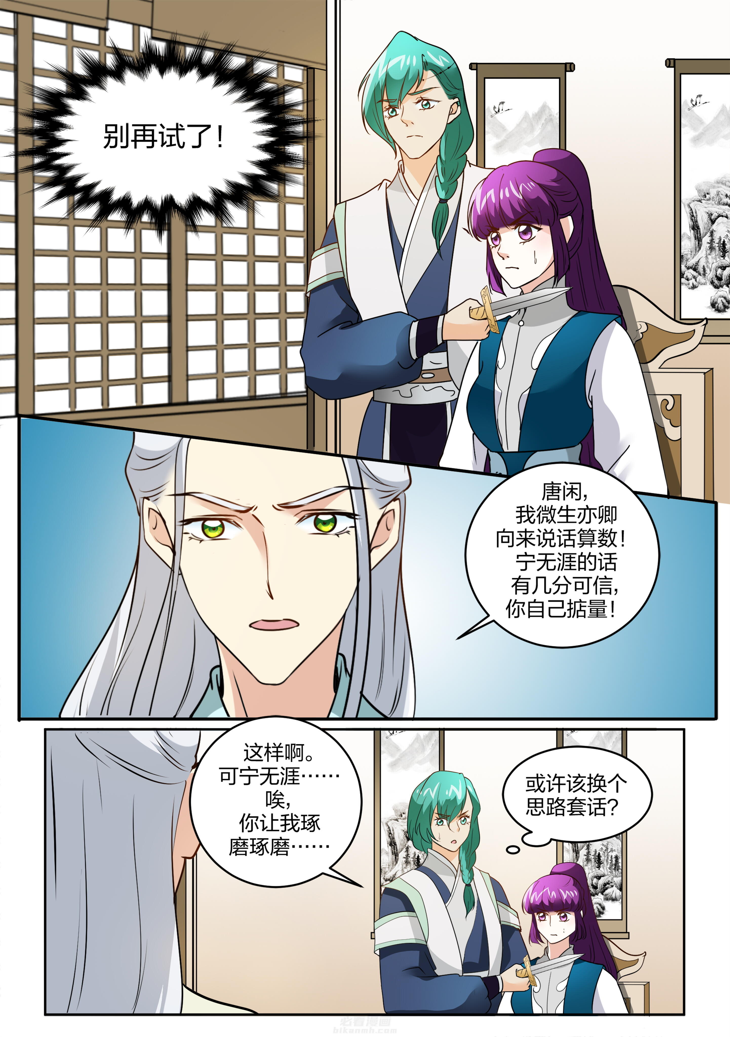 第110话 第一百一十话1