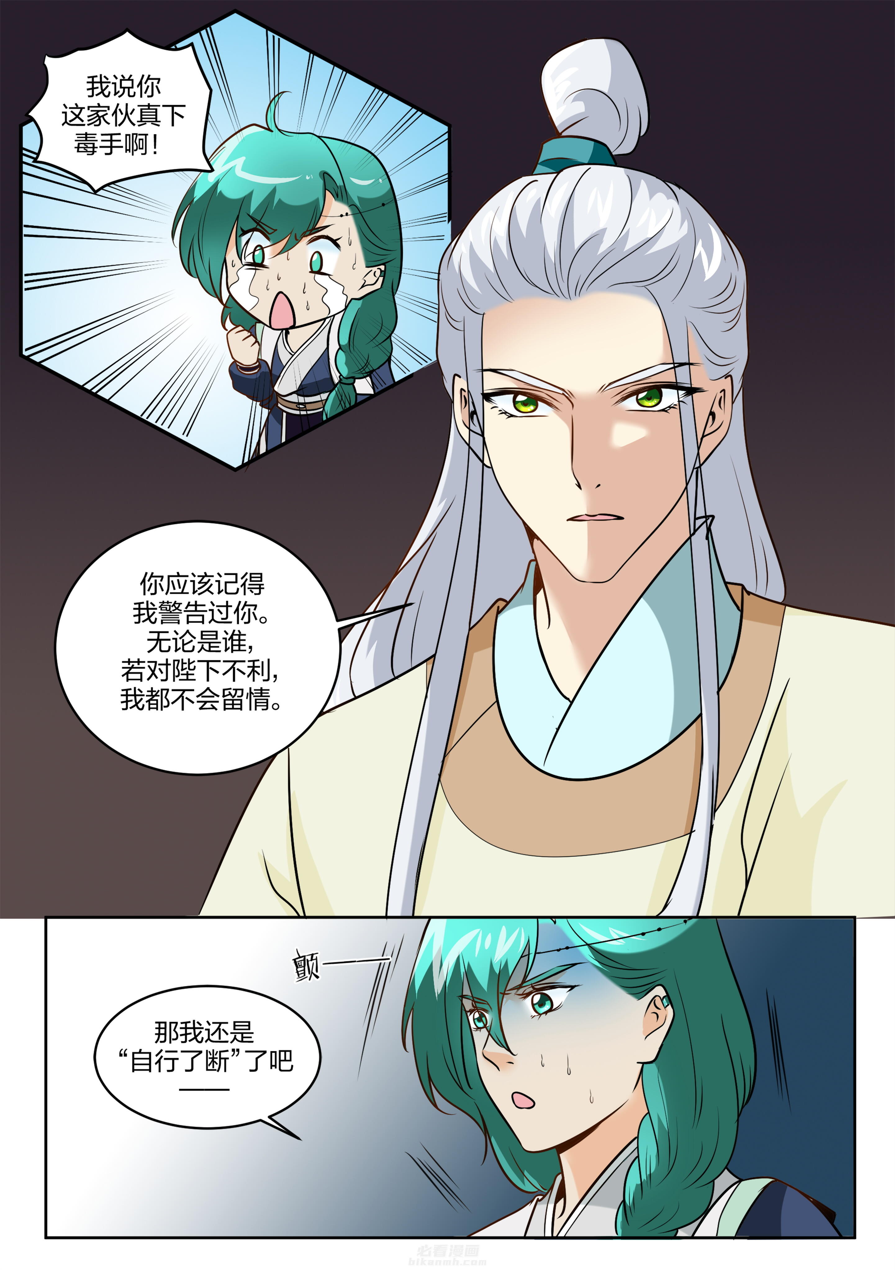 第110话 第一百一十话7