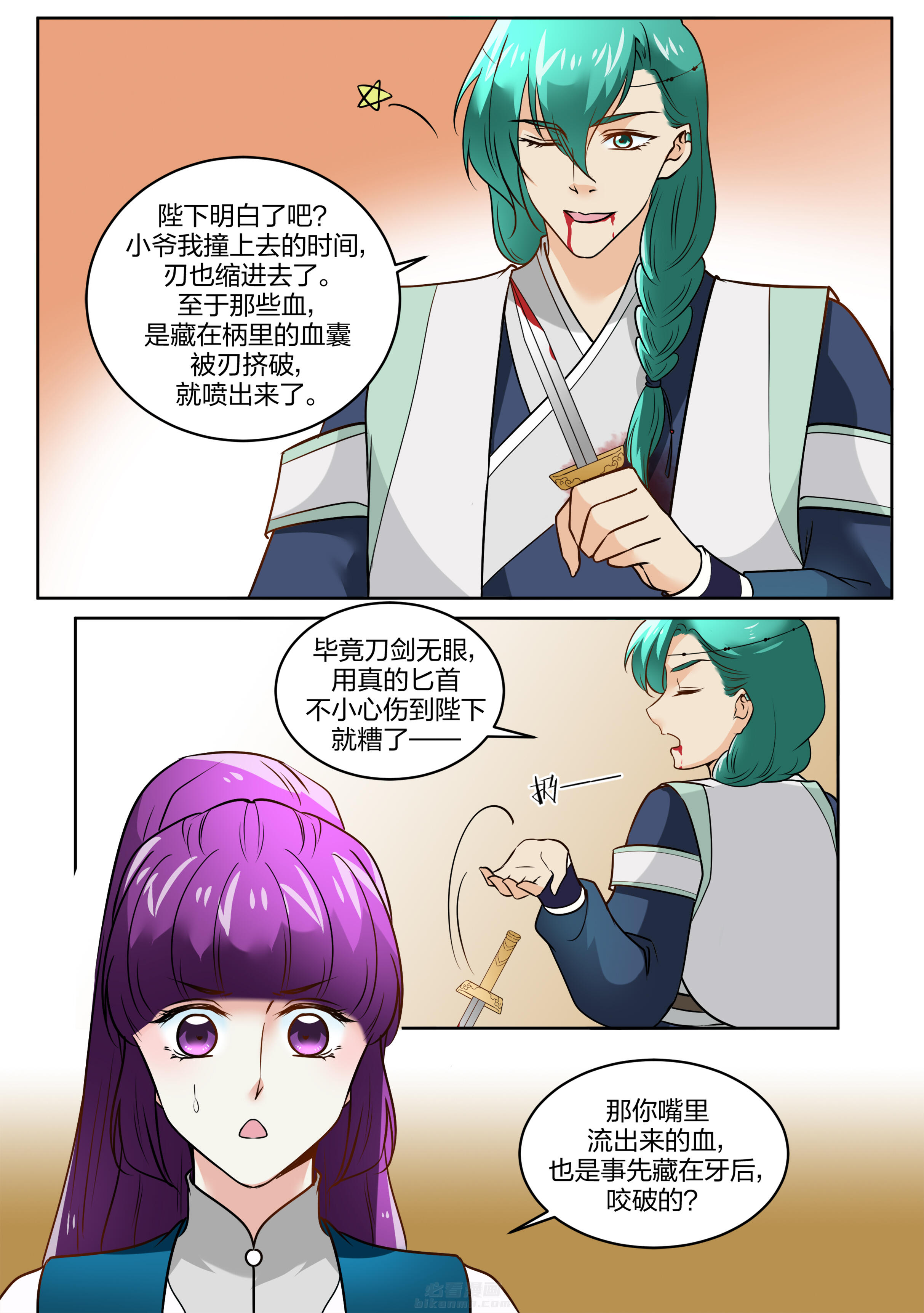 第111话 第一百一十一话5