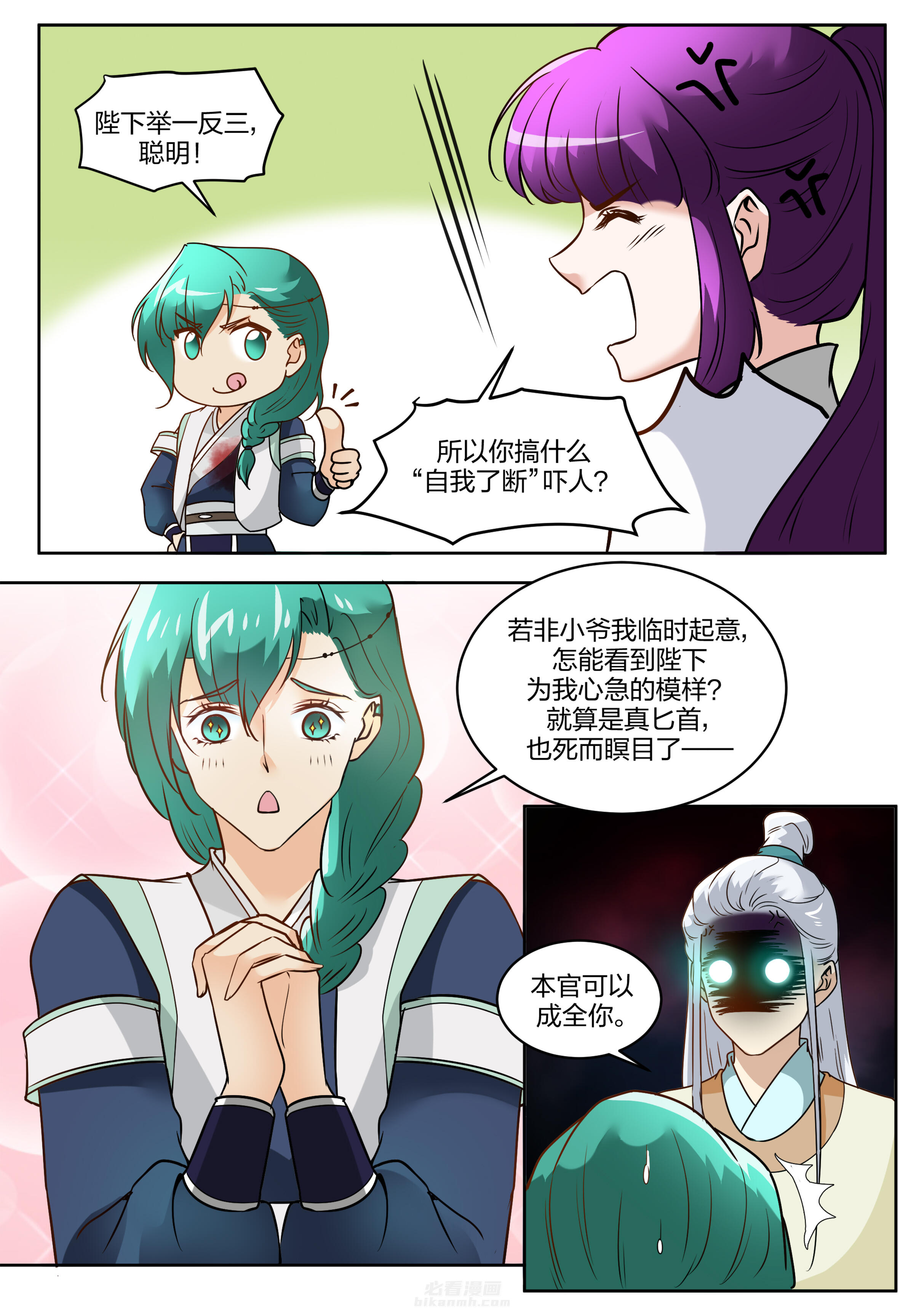 第111话 第一百一十一话6