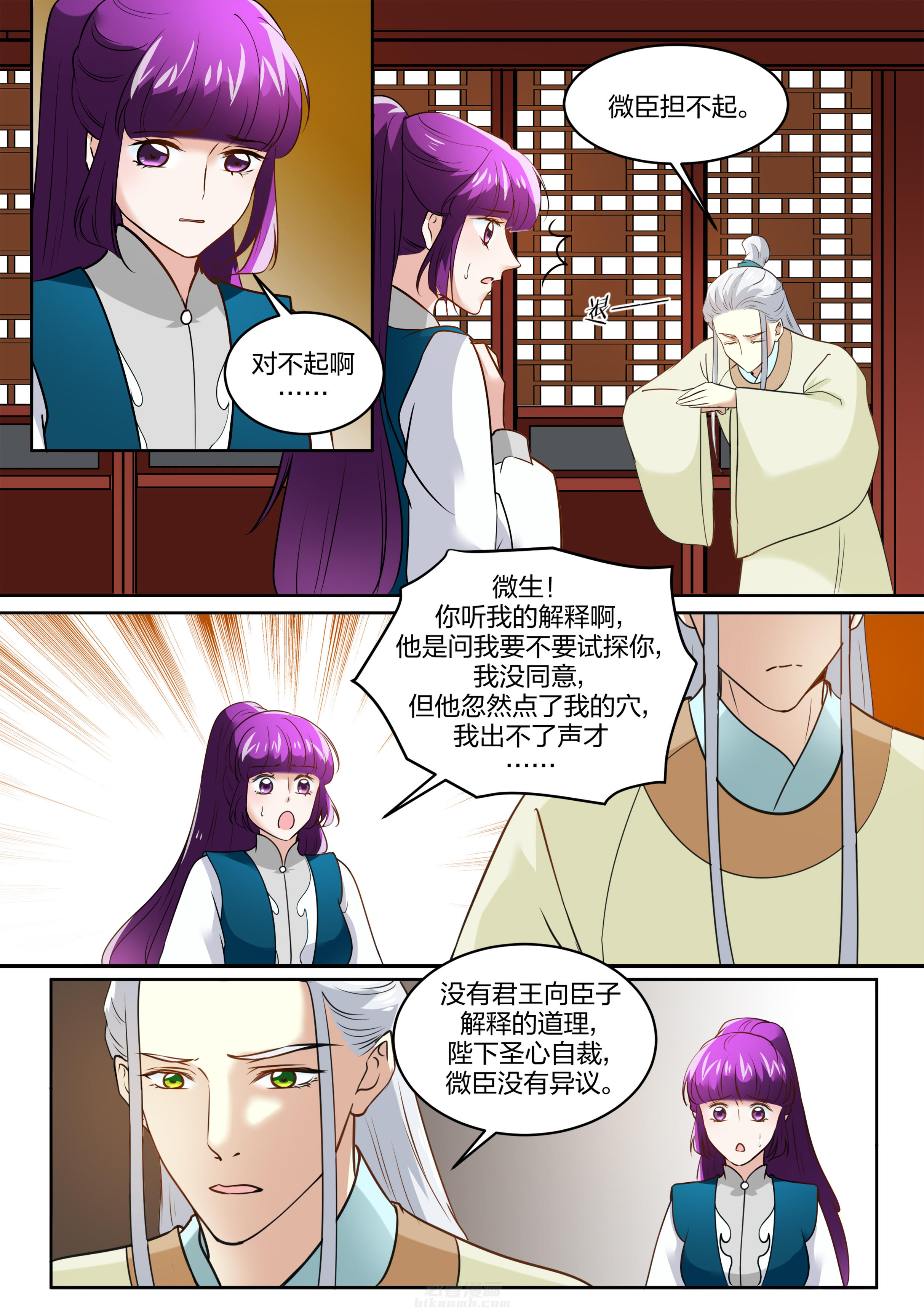 第112话 第一百一十二话2