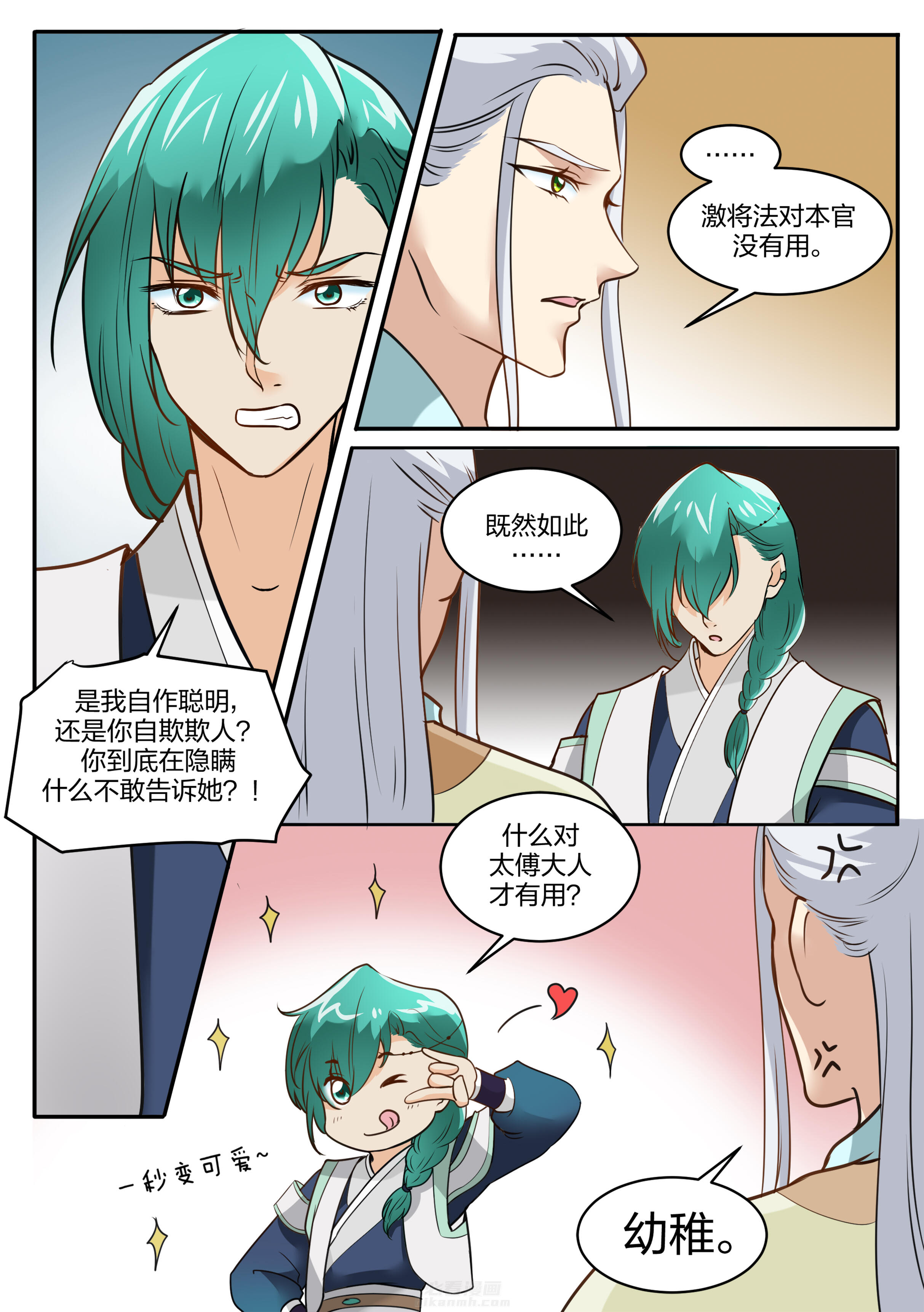 第112话 第一百一十二话5