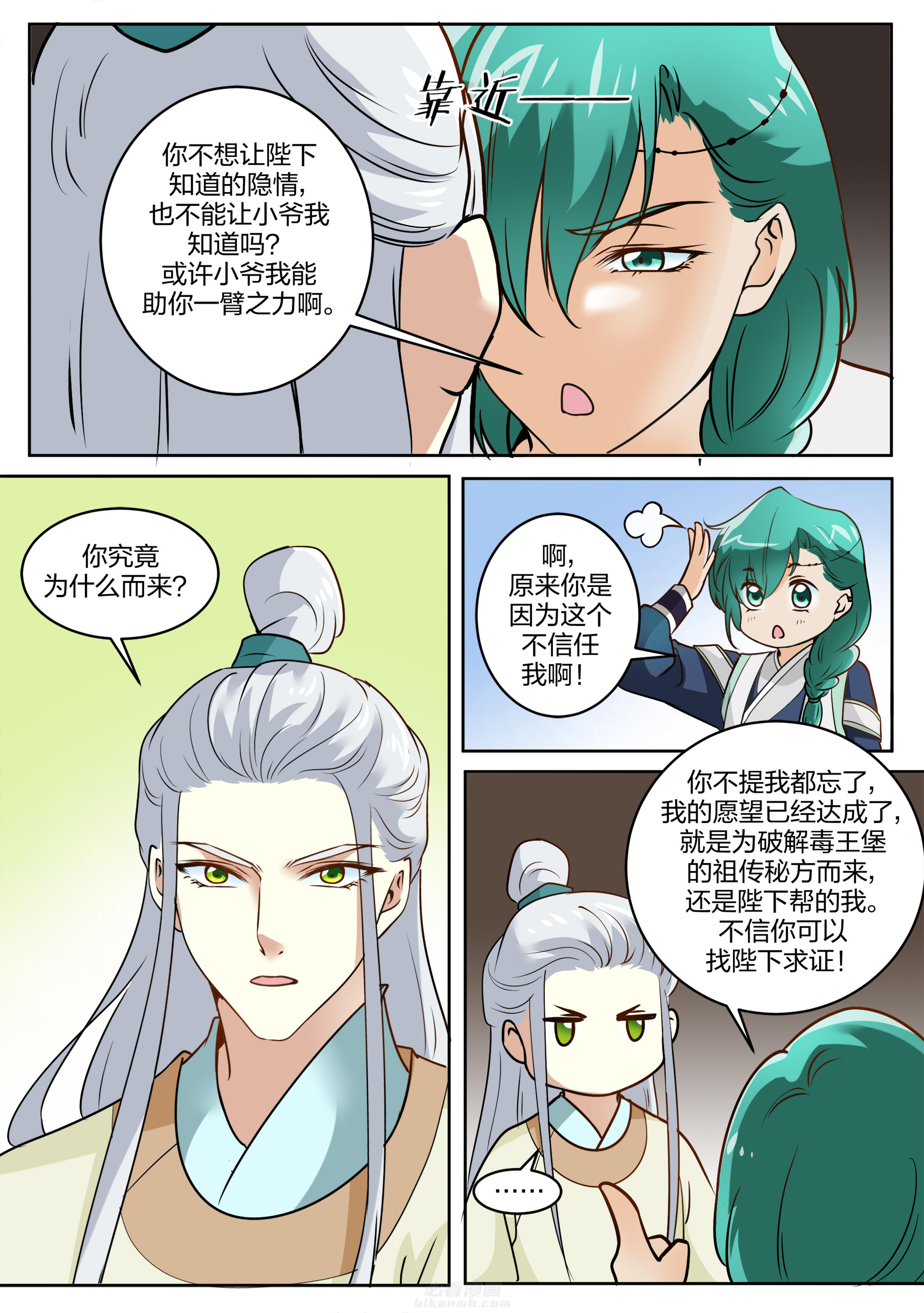 第112话 第一百一十二话6
