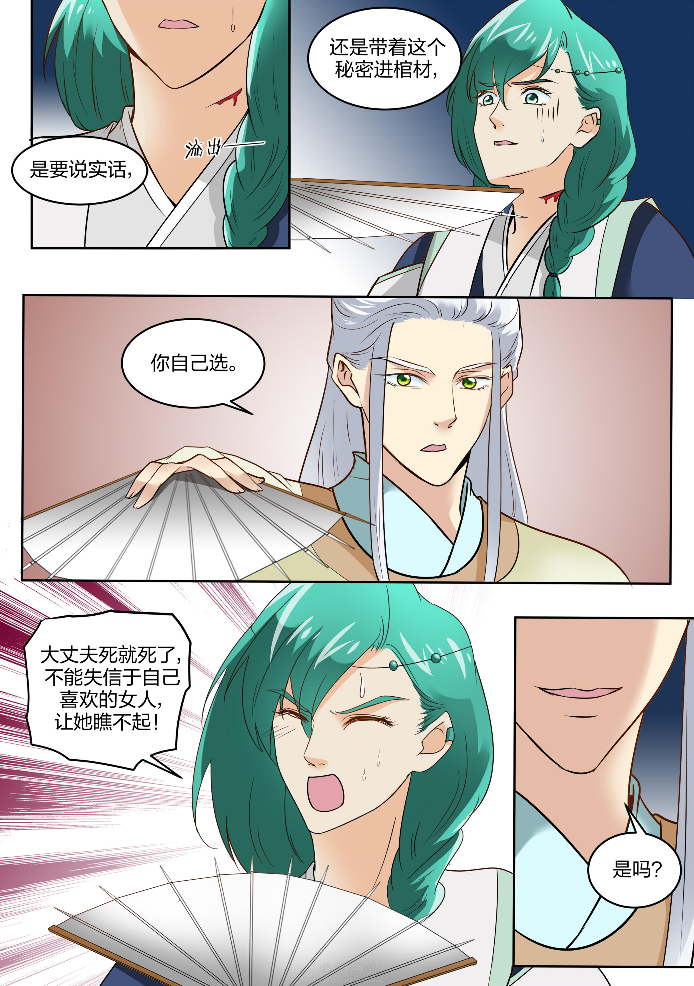 第113话 第一百一十三话0