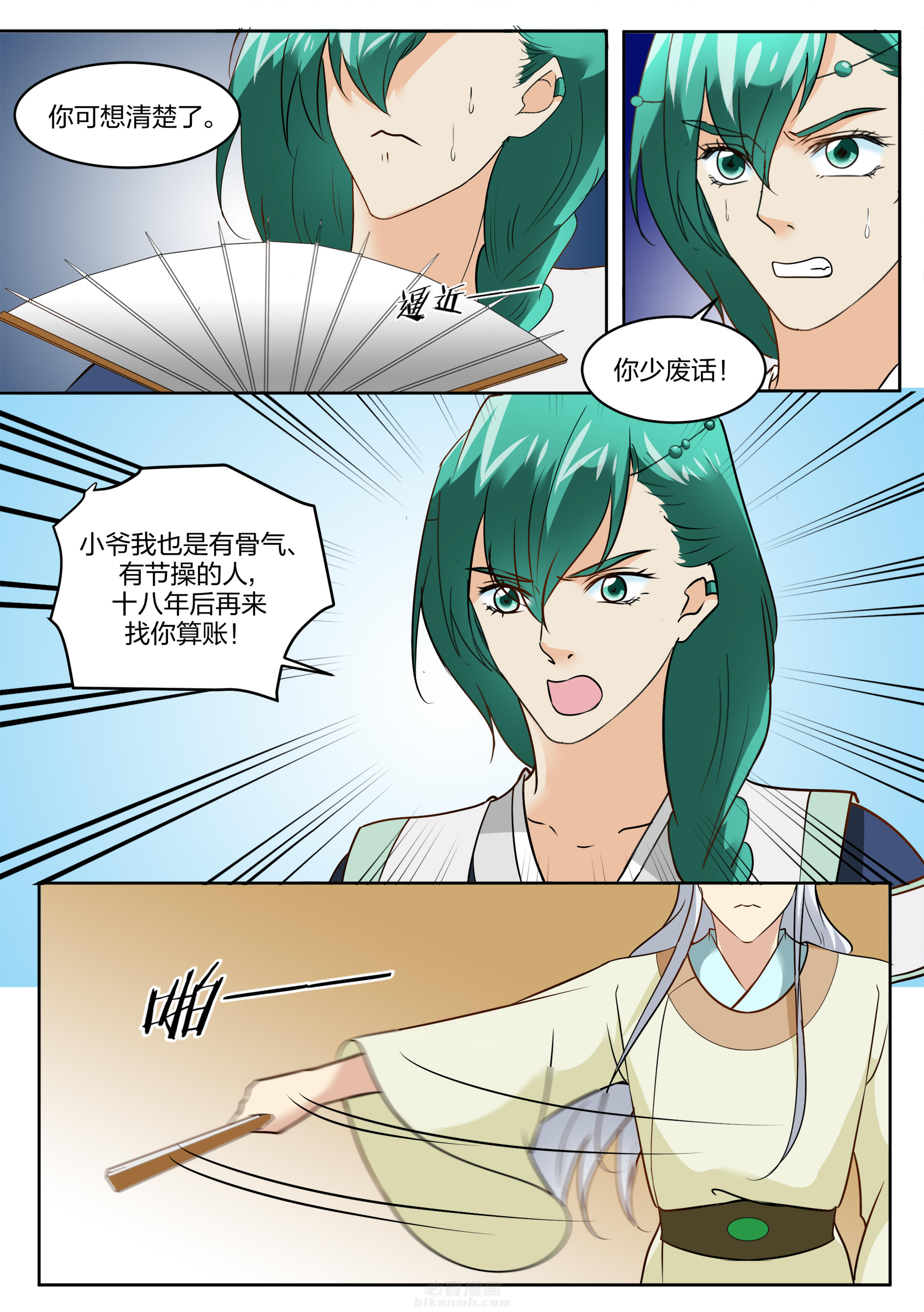 第113话 第一百一十三话1