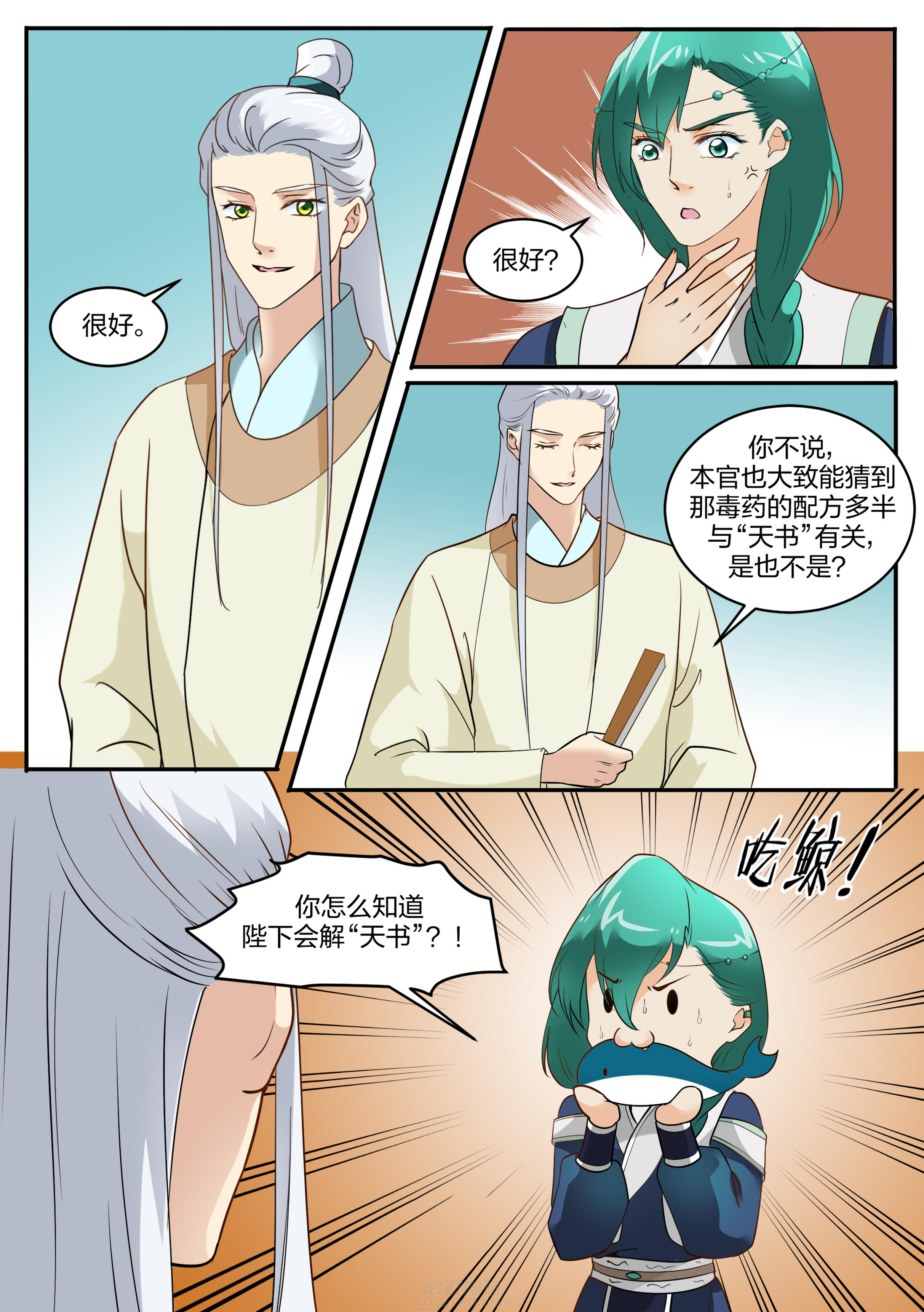 第113话 第一百一十三话2