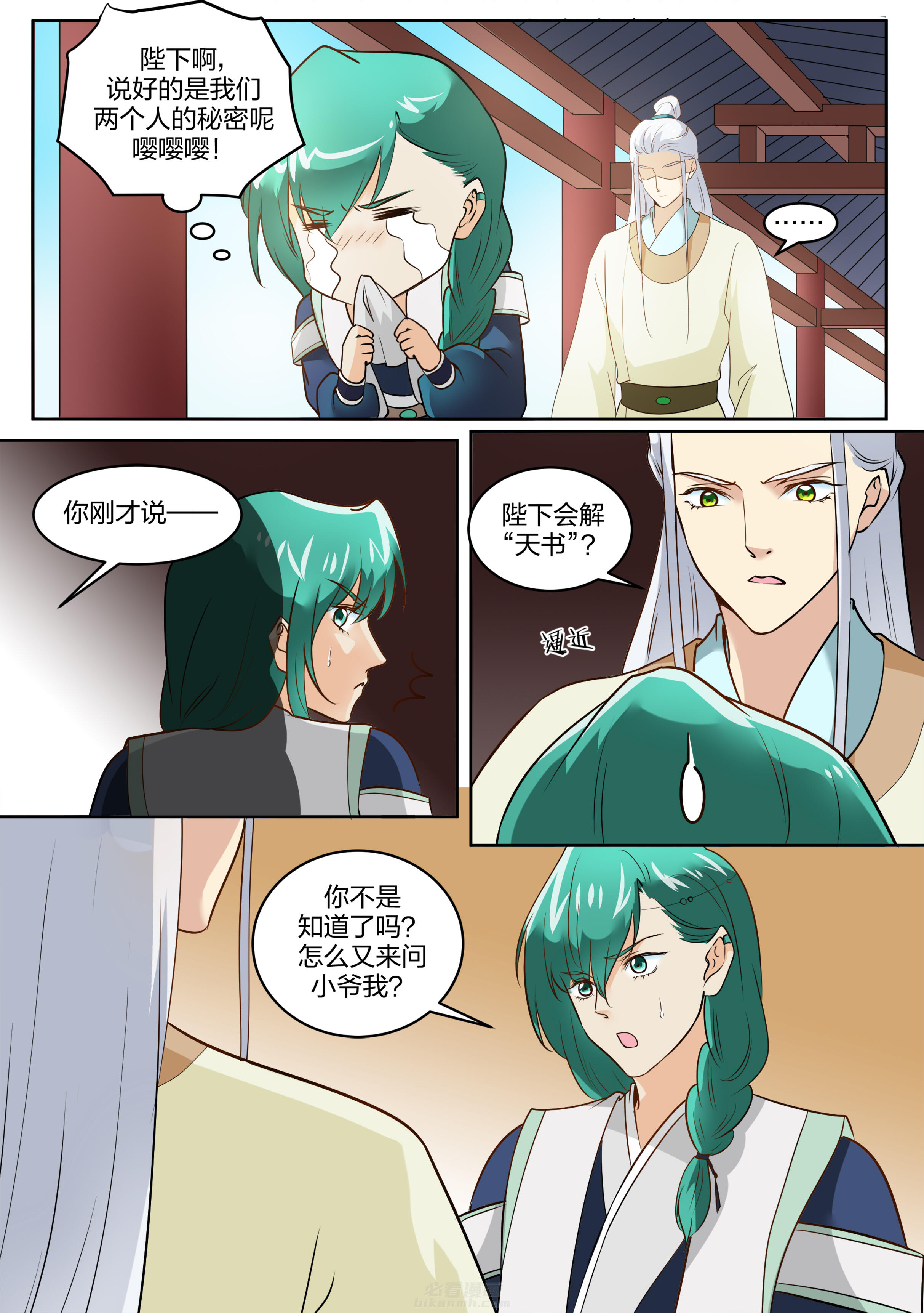 第113话 第一百一十三话3
