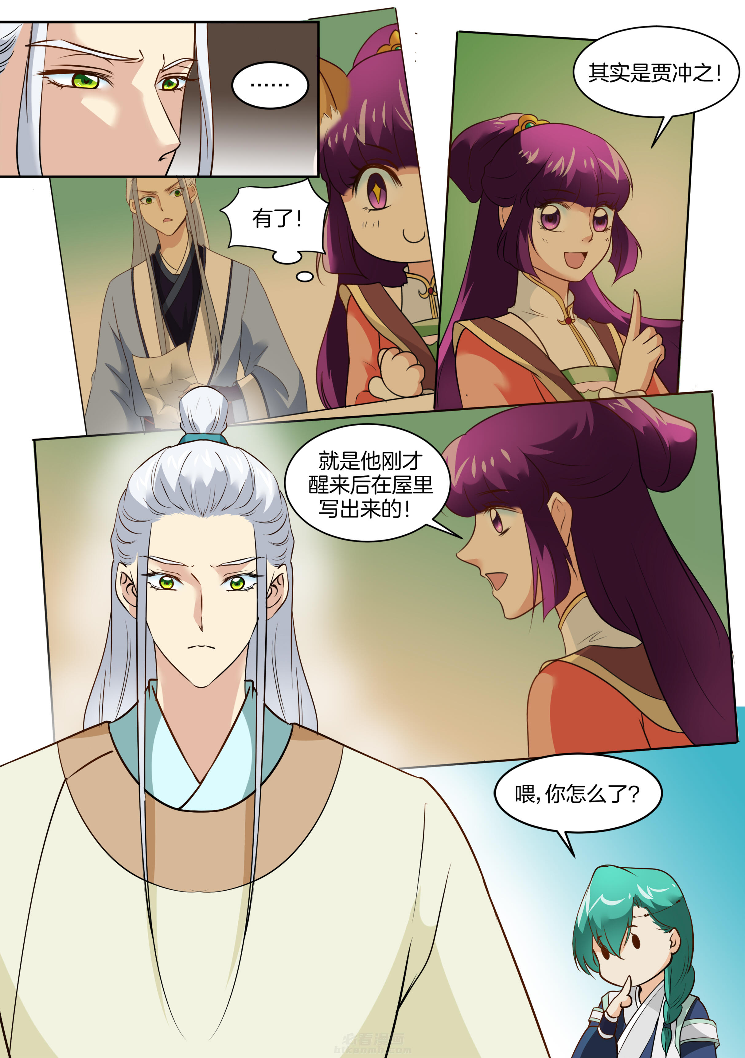 第113话 第一百一十三话4