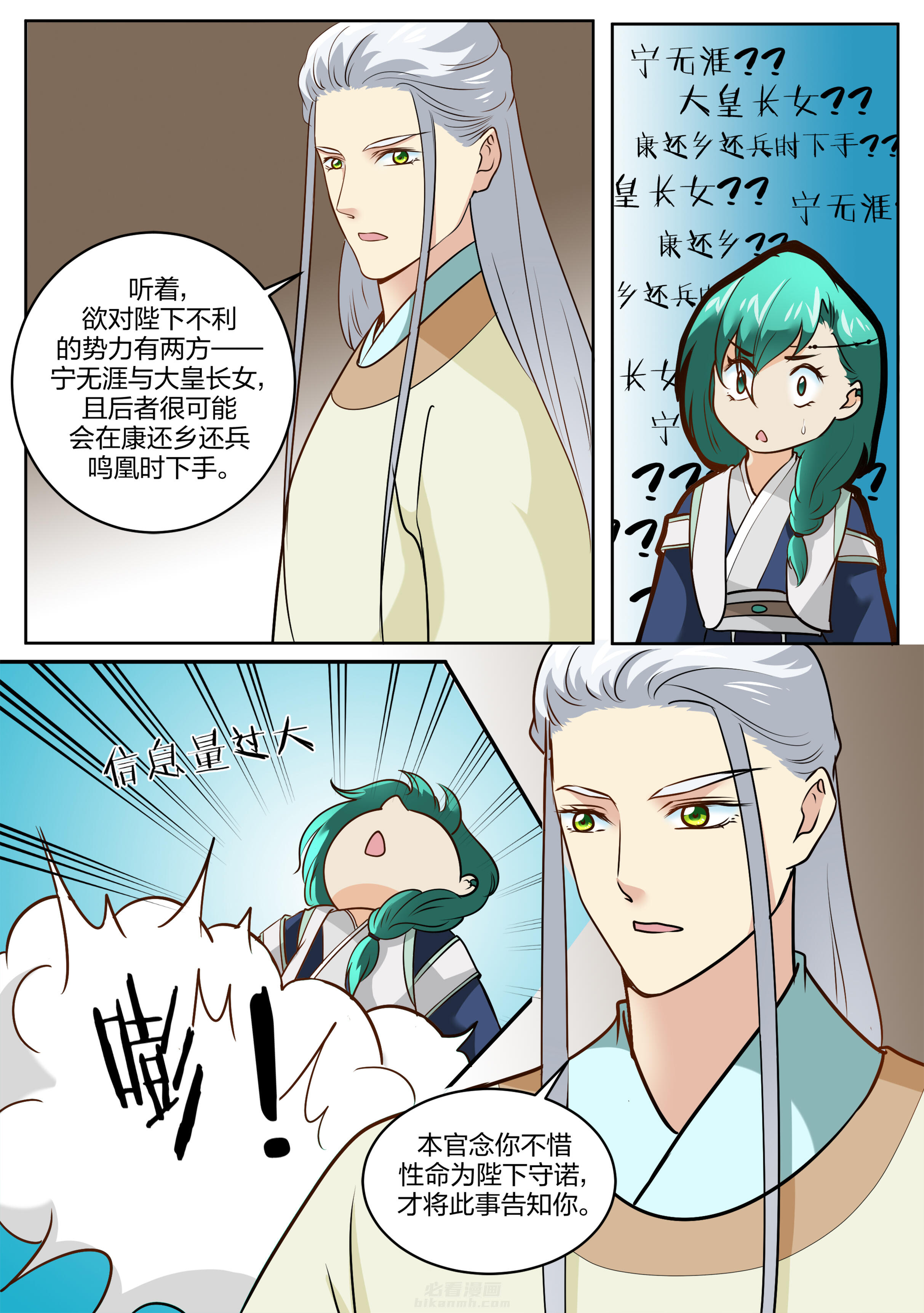 第113话 第一百一十三话6