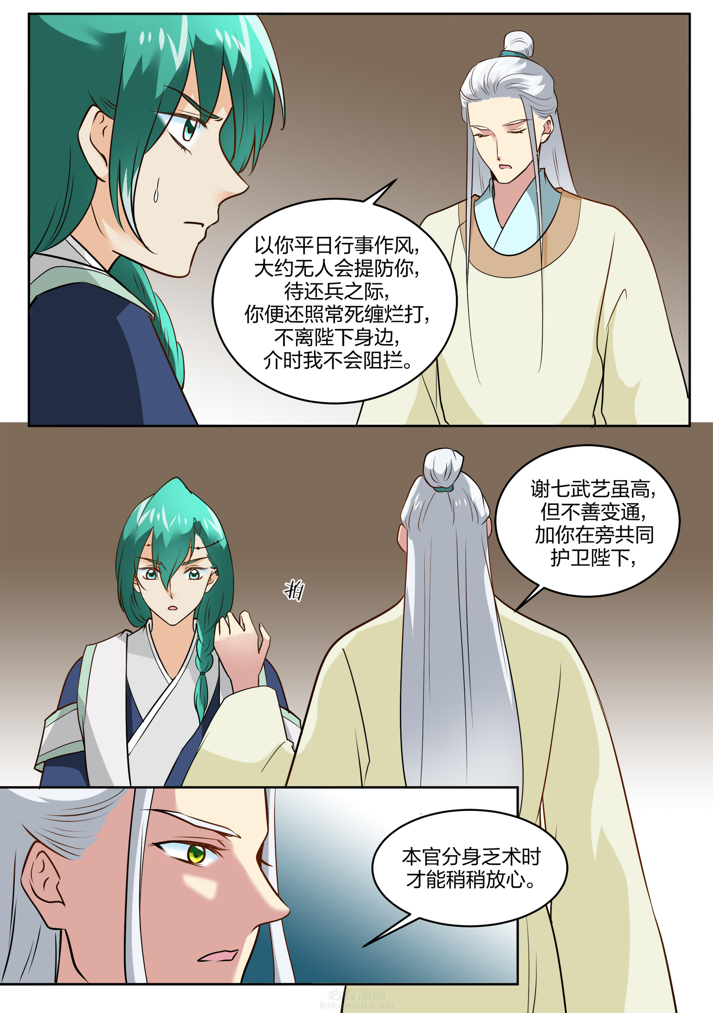 第113话 第一百一十三话7