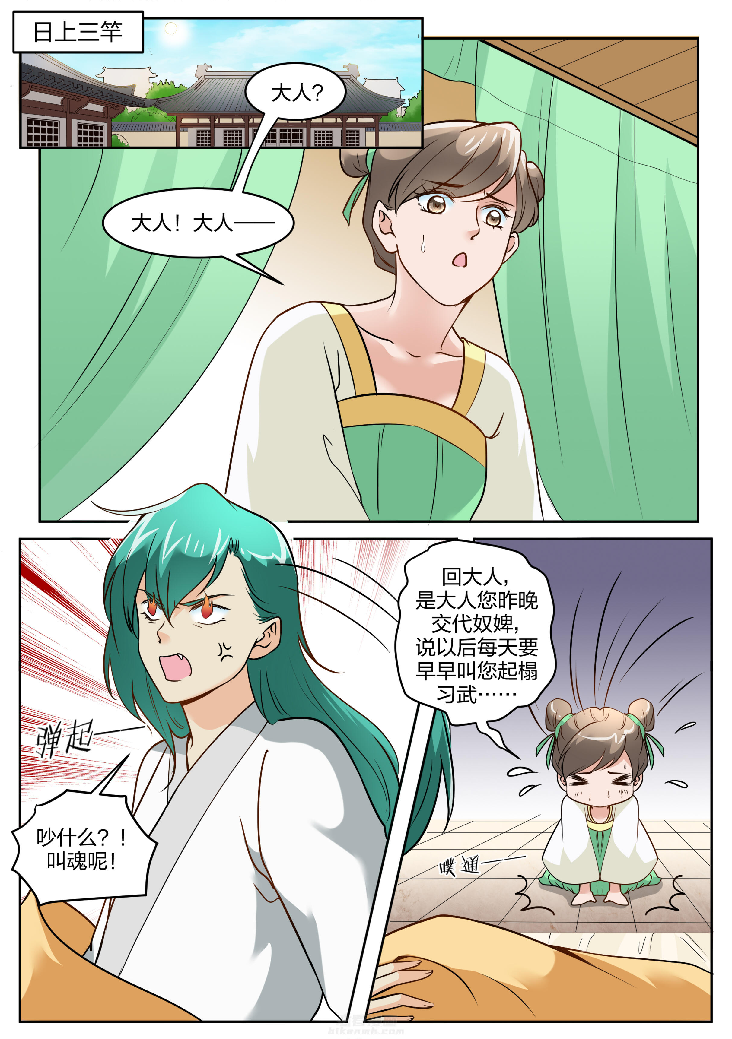 第114话 第一百一十四话3