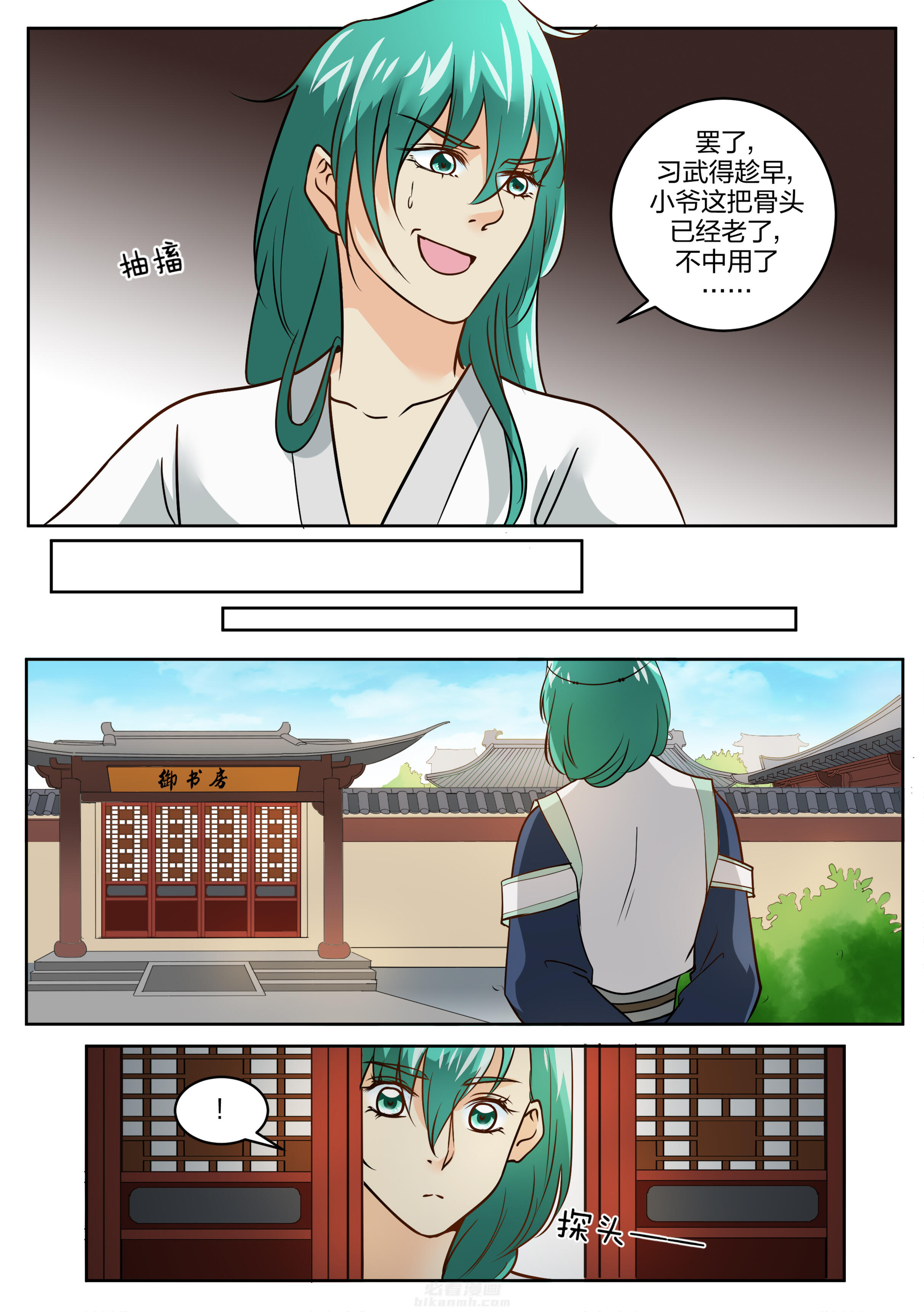第114话 第一百一十四话5