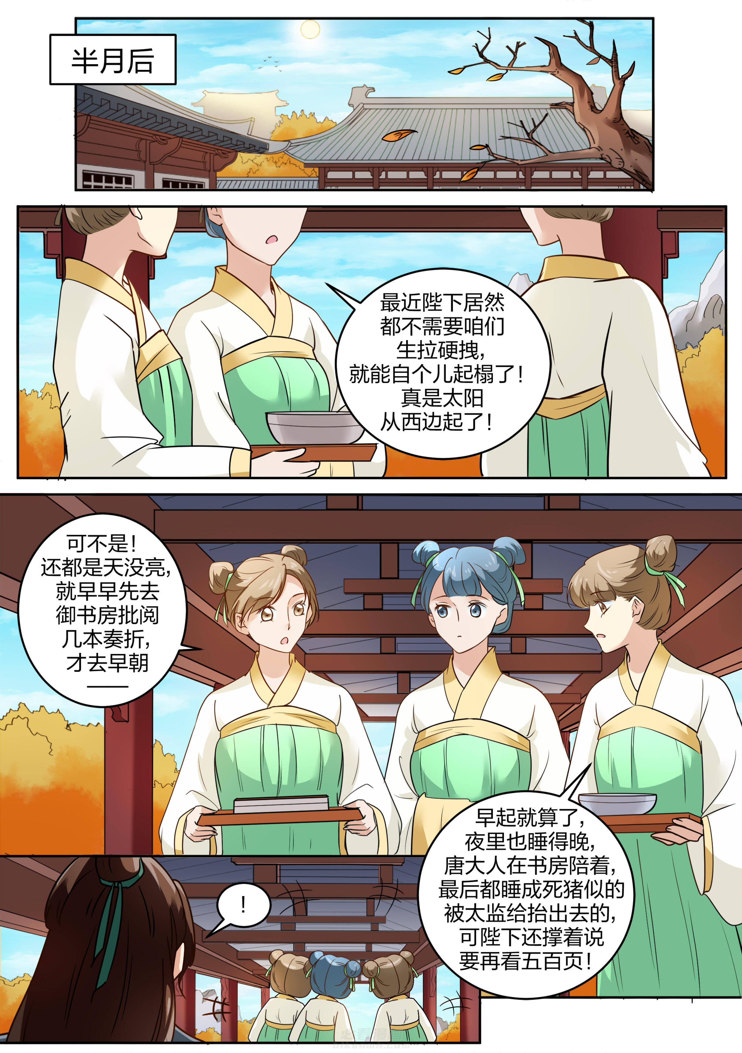 第116话 第一百一十六话2