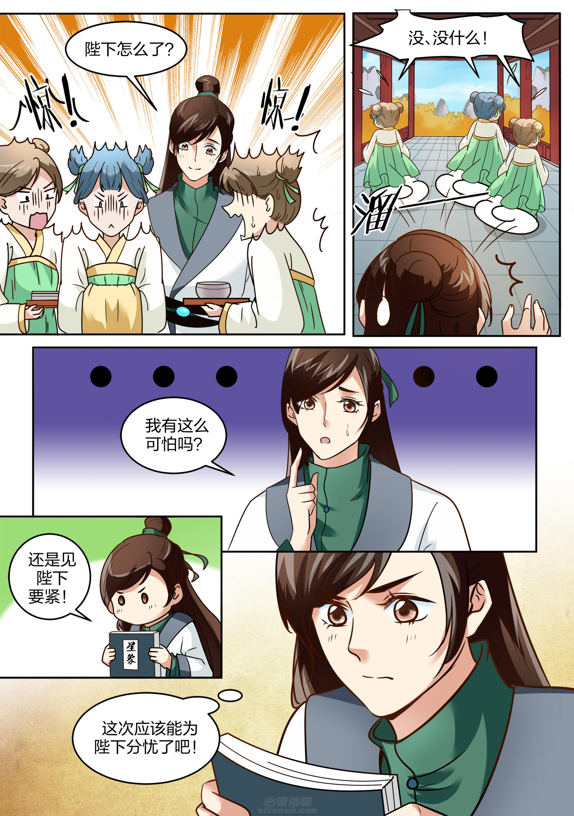 第116话 第一百一十六话3