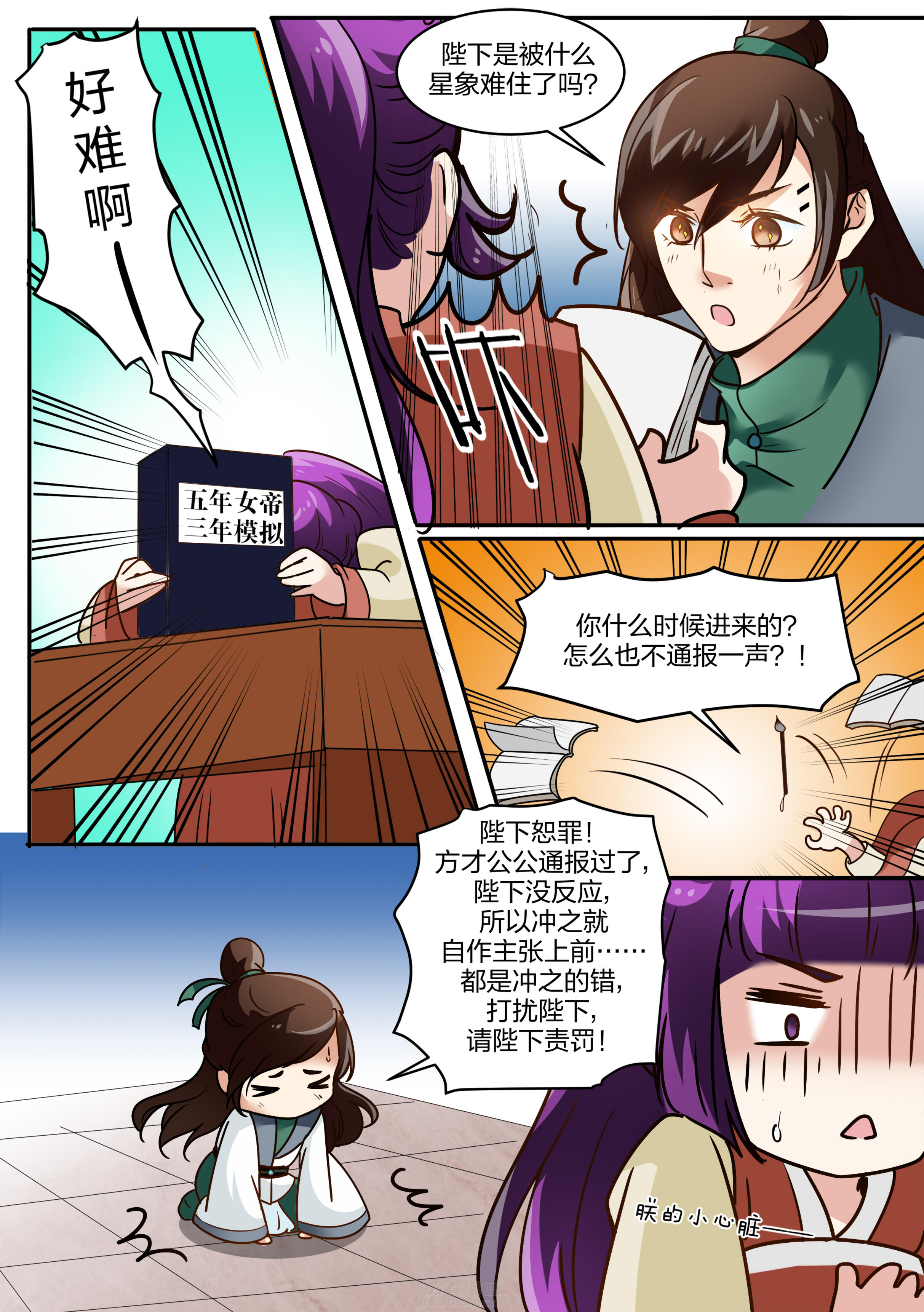 第116话 第一百一十六话5