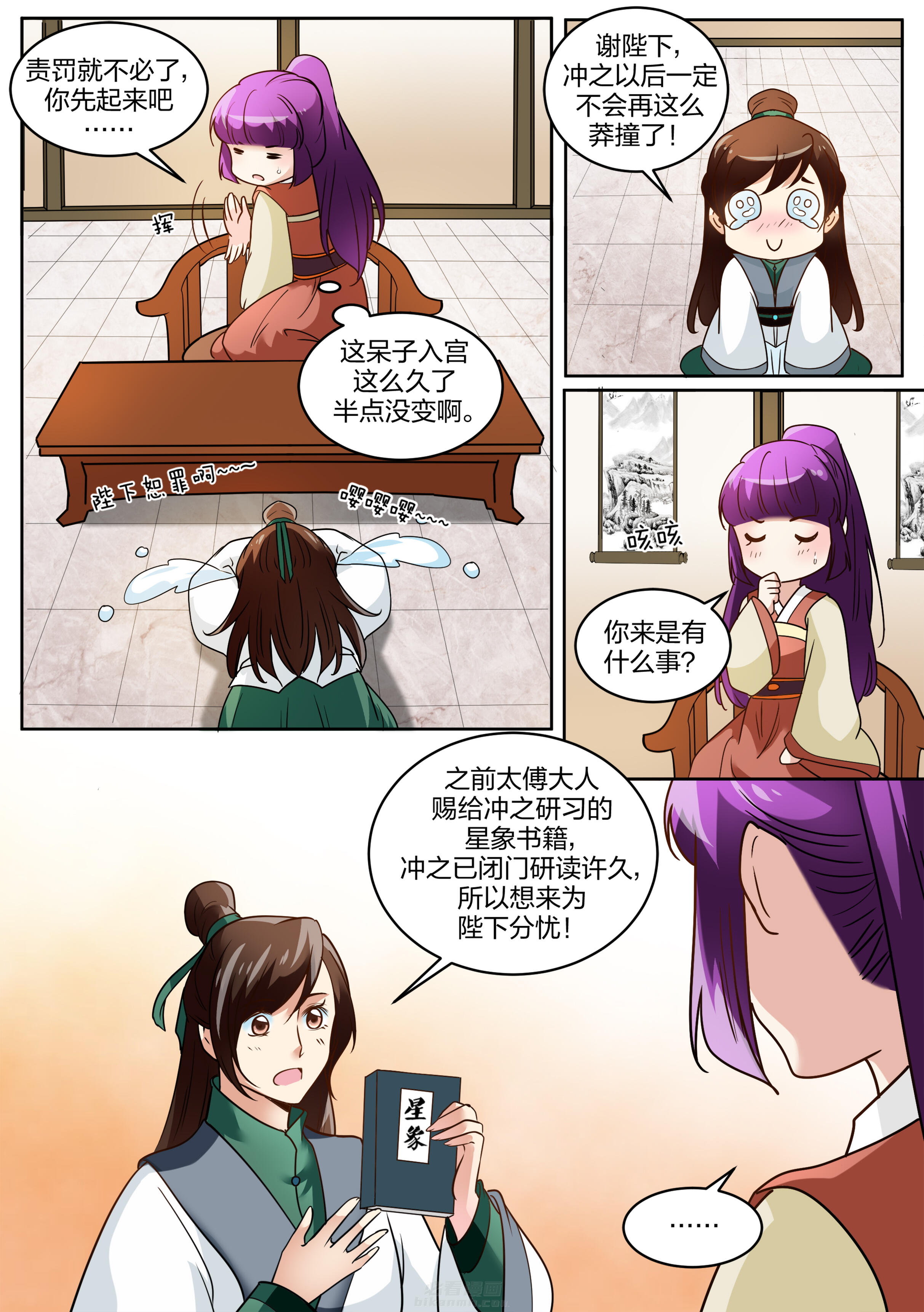 第116话 第一百一十六话6