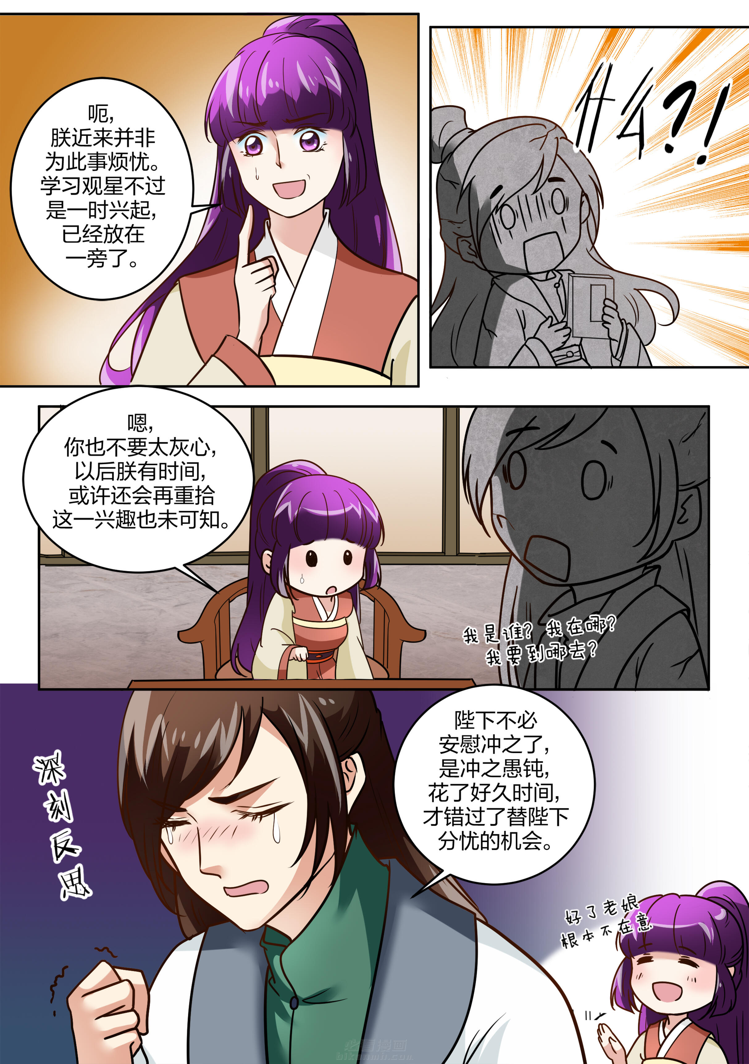 第116话 第一百一十六话7