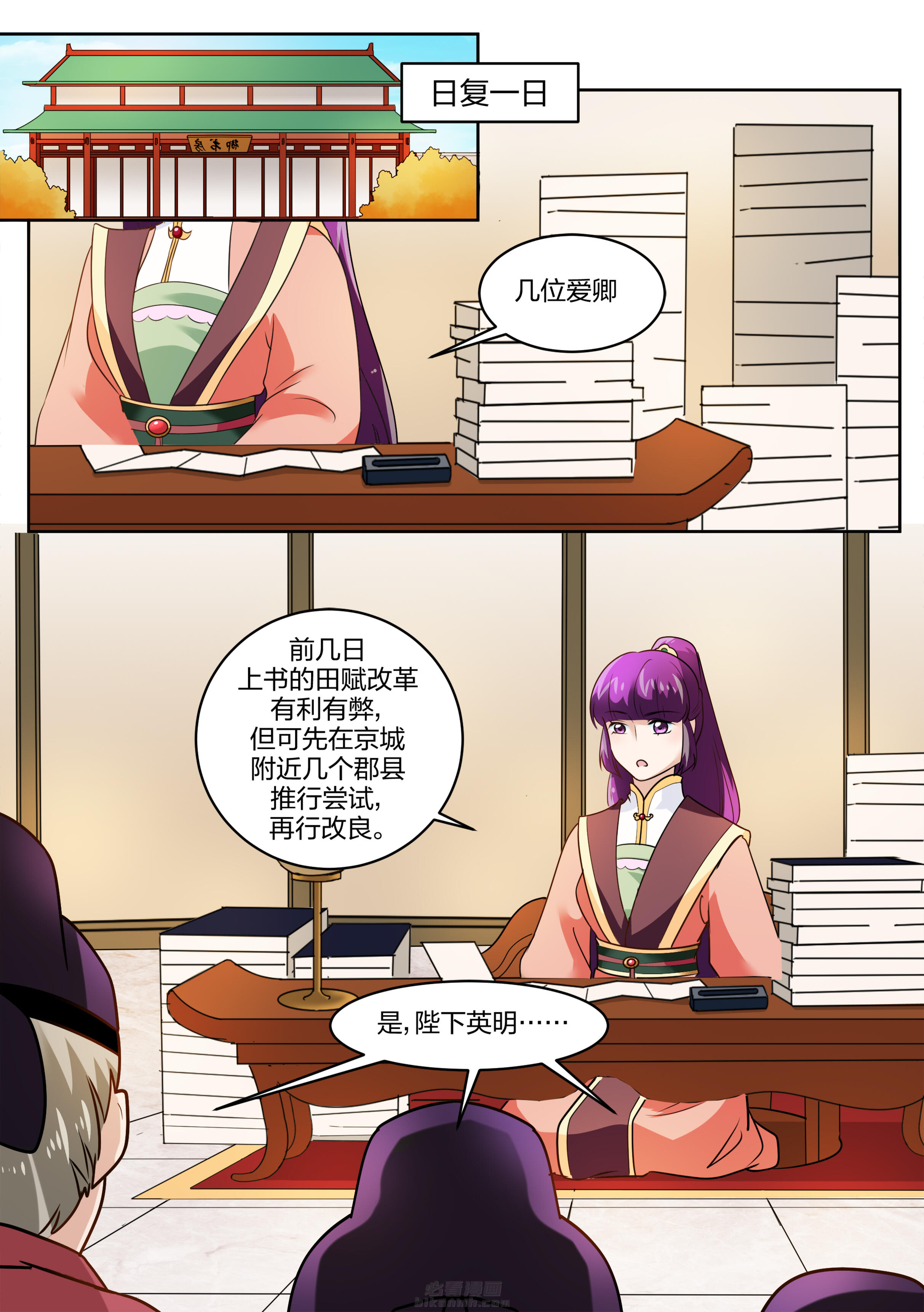 第117话 第一百一十七话3