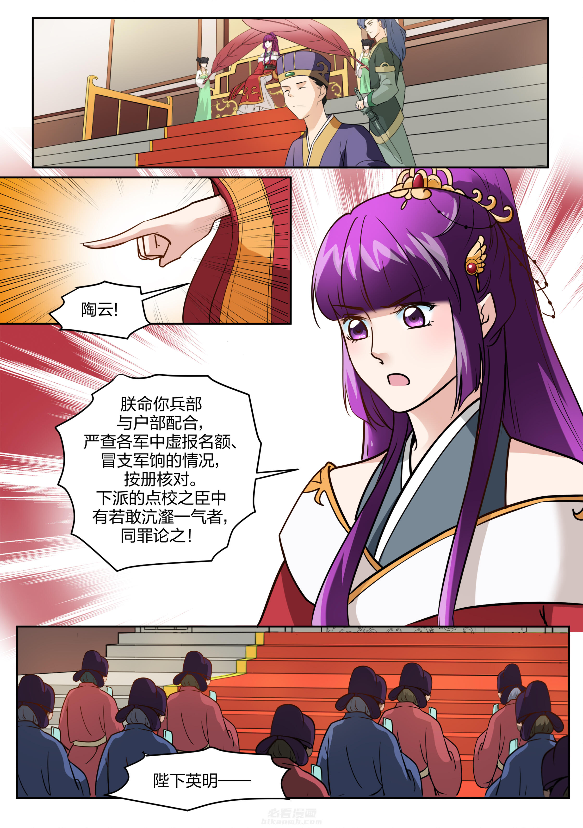 第117话 第一百一十七话4