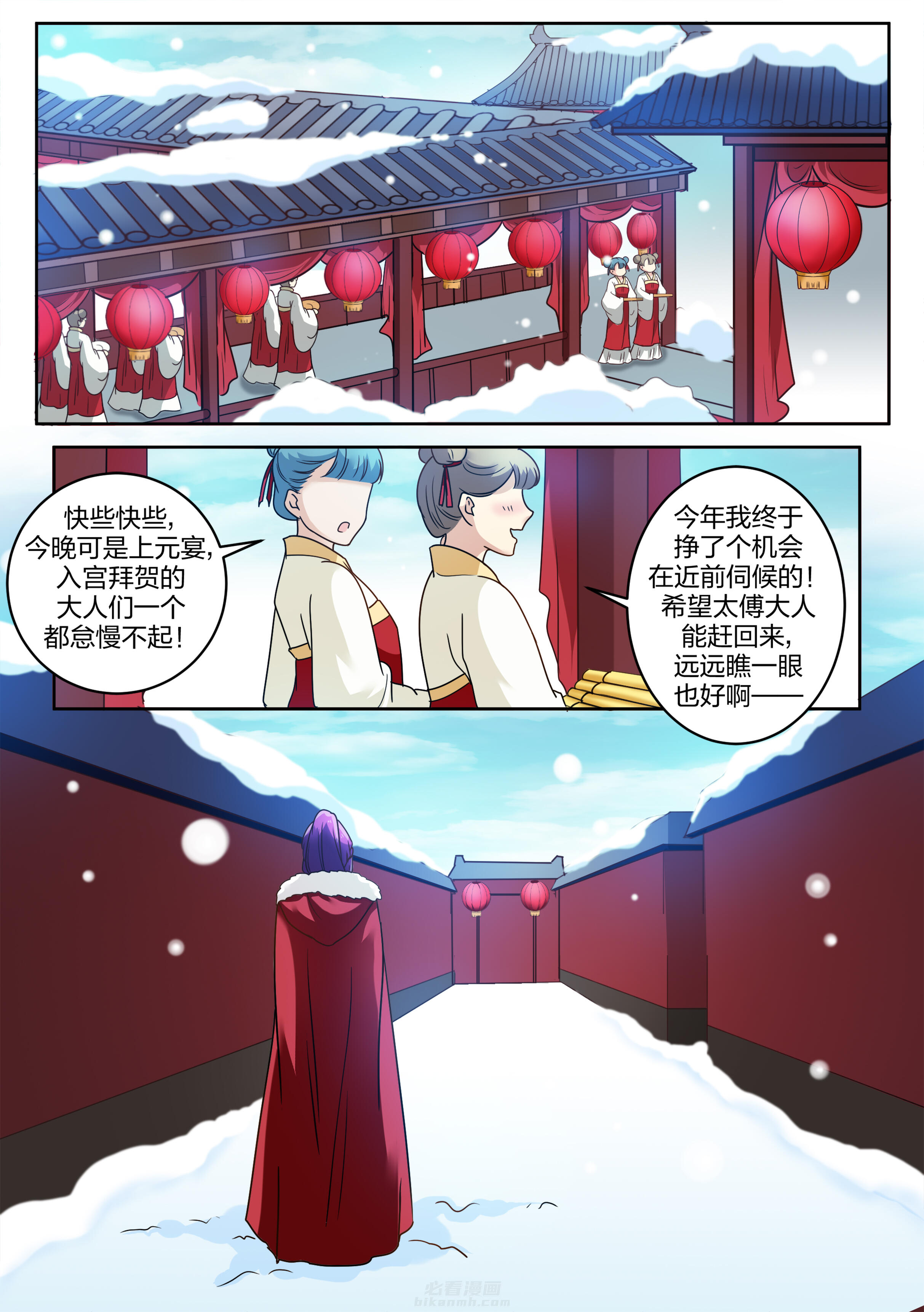 第118话 第一百一十八话3