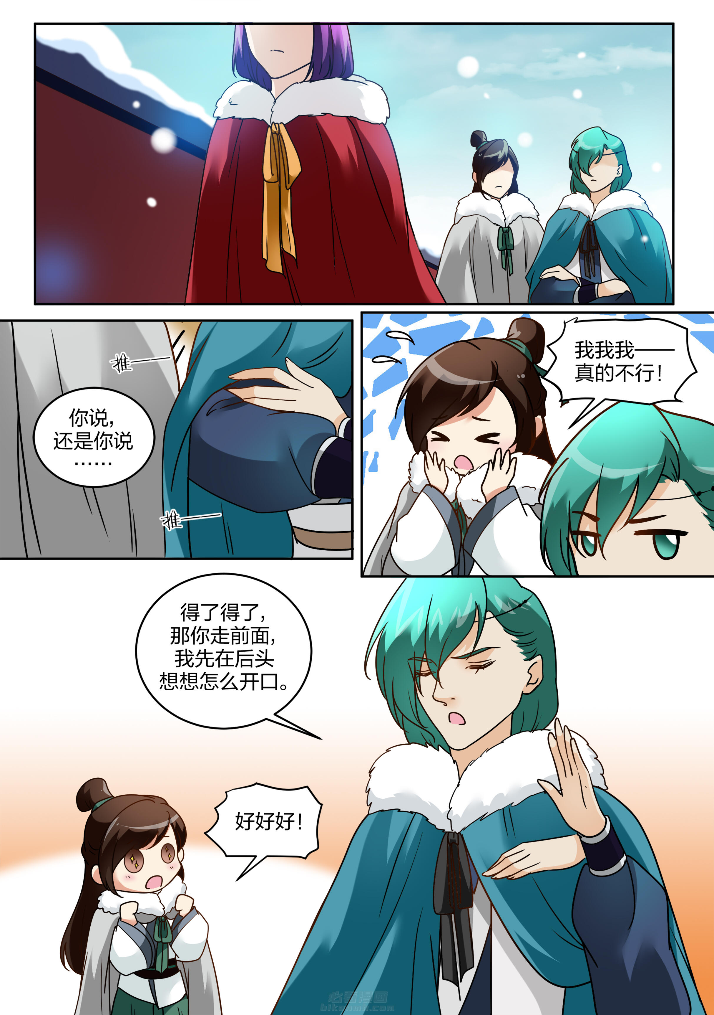 第118话 第一百一十八话4