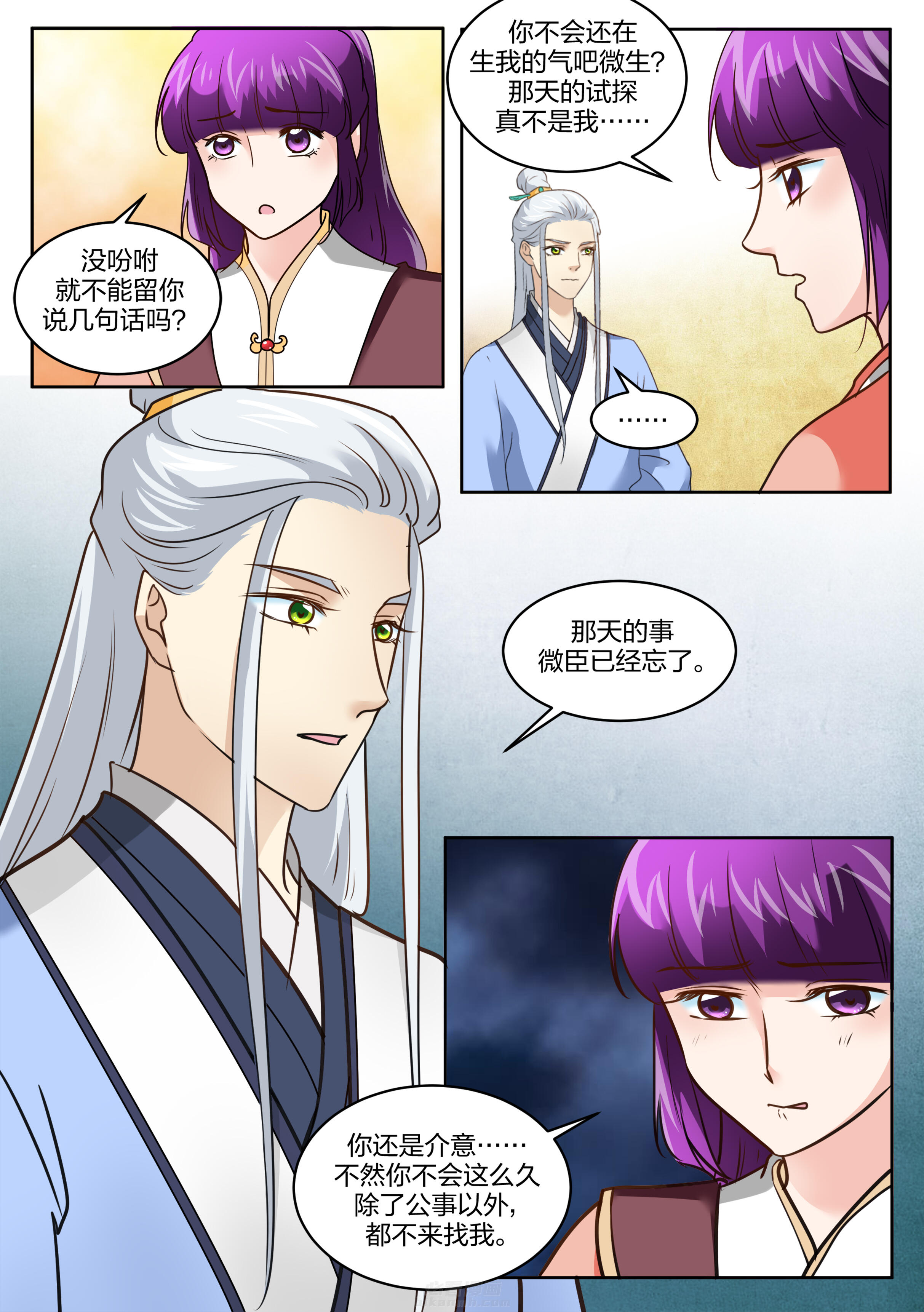 第119话 第一百一十九话6