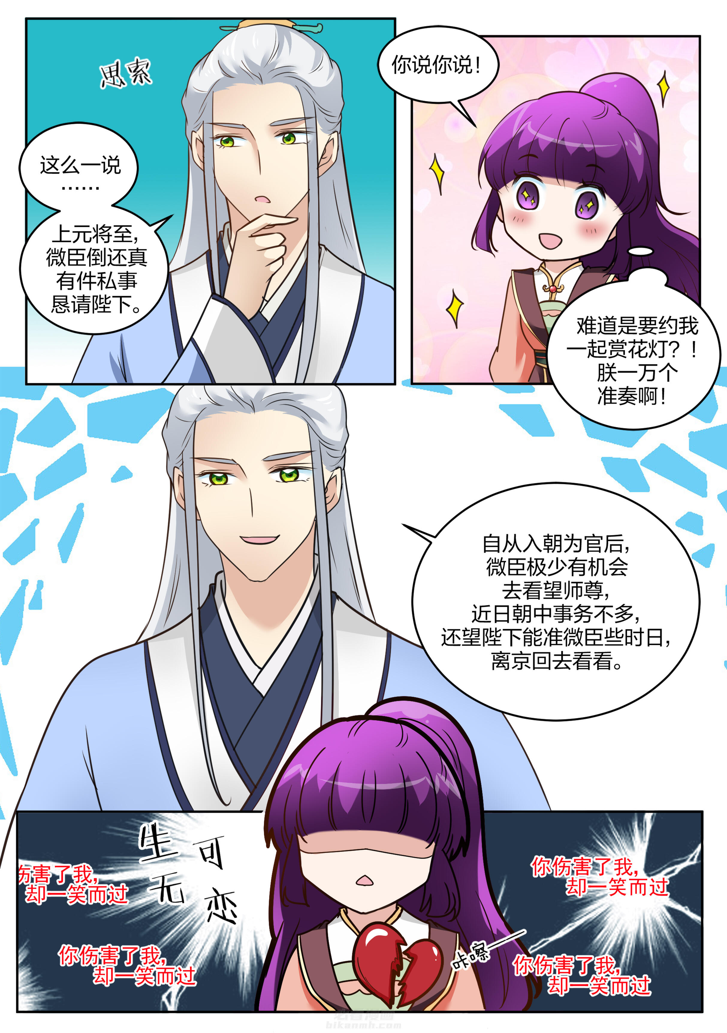 第119话 第一百一十九话7