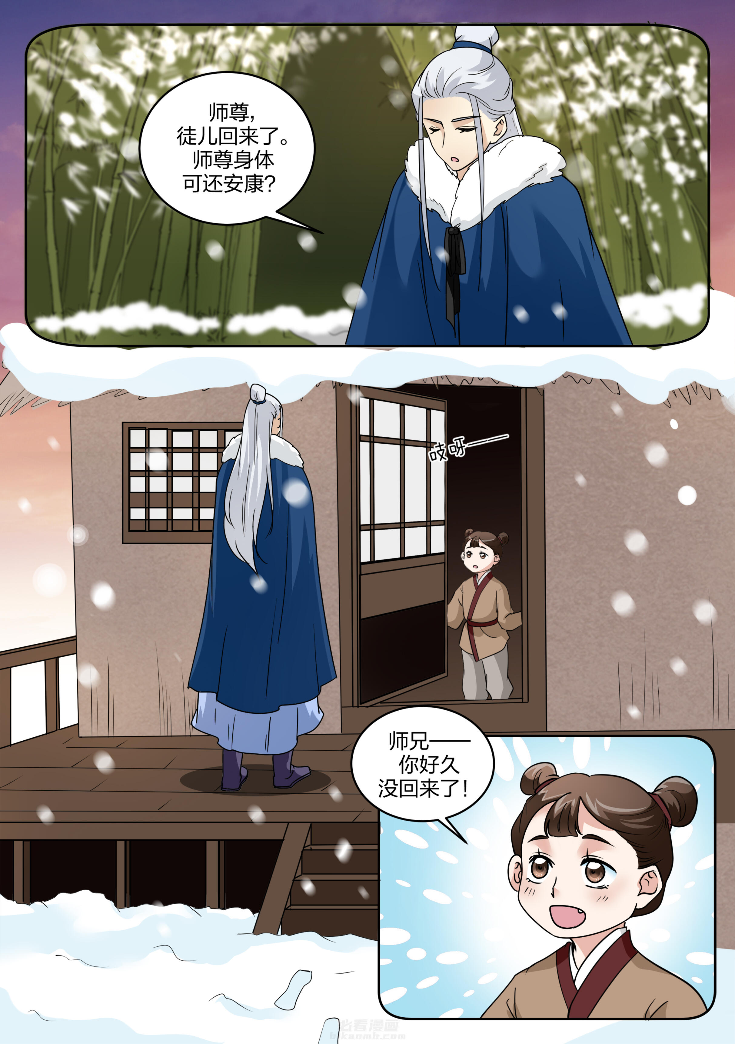 第120话 第一百二十话3