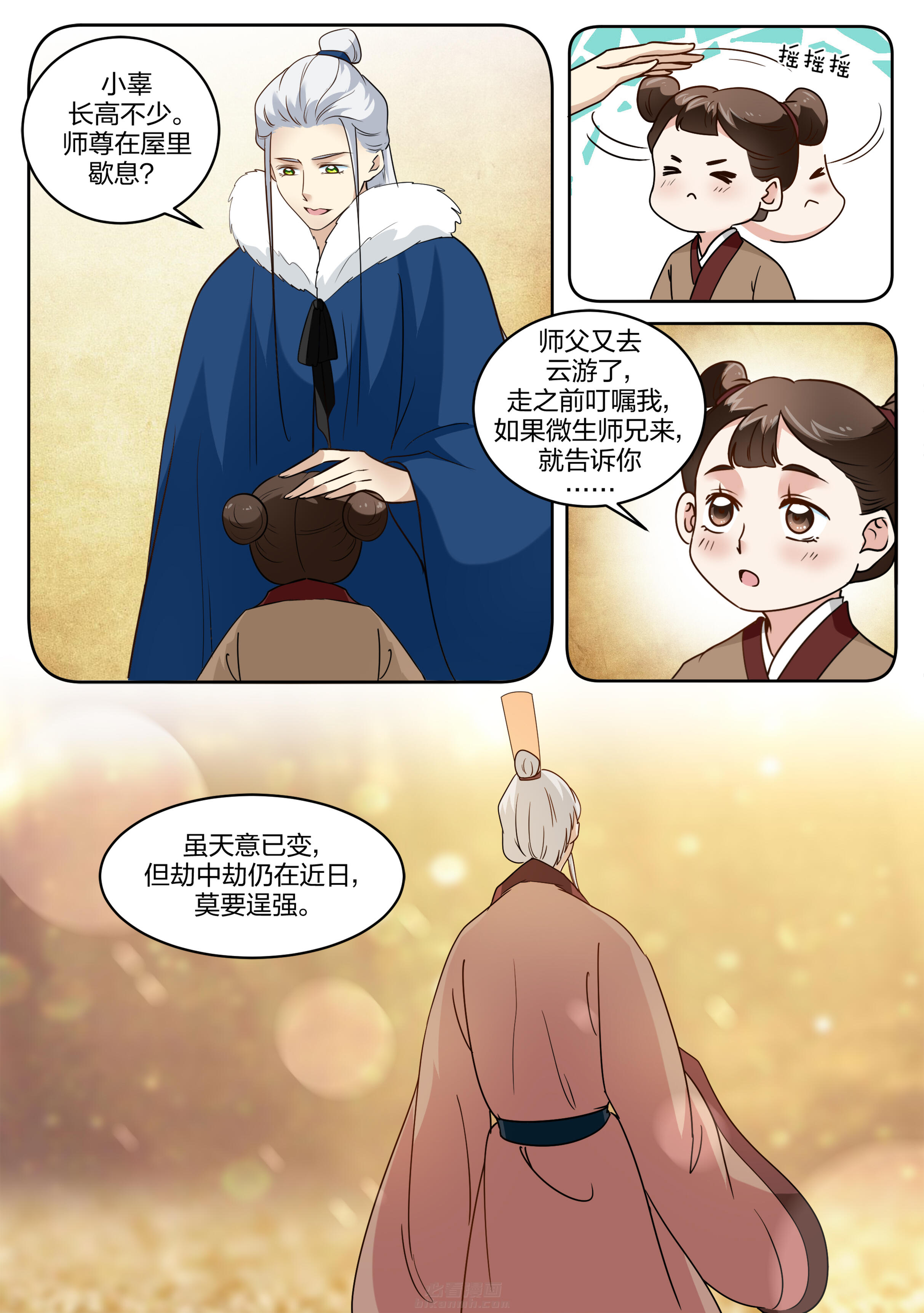 第120话 第一百二十话4
