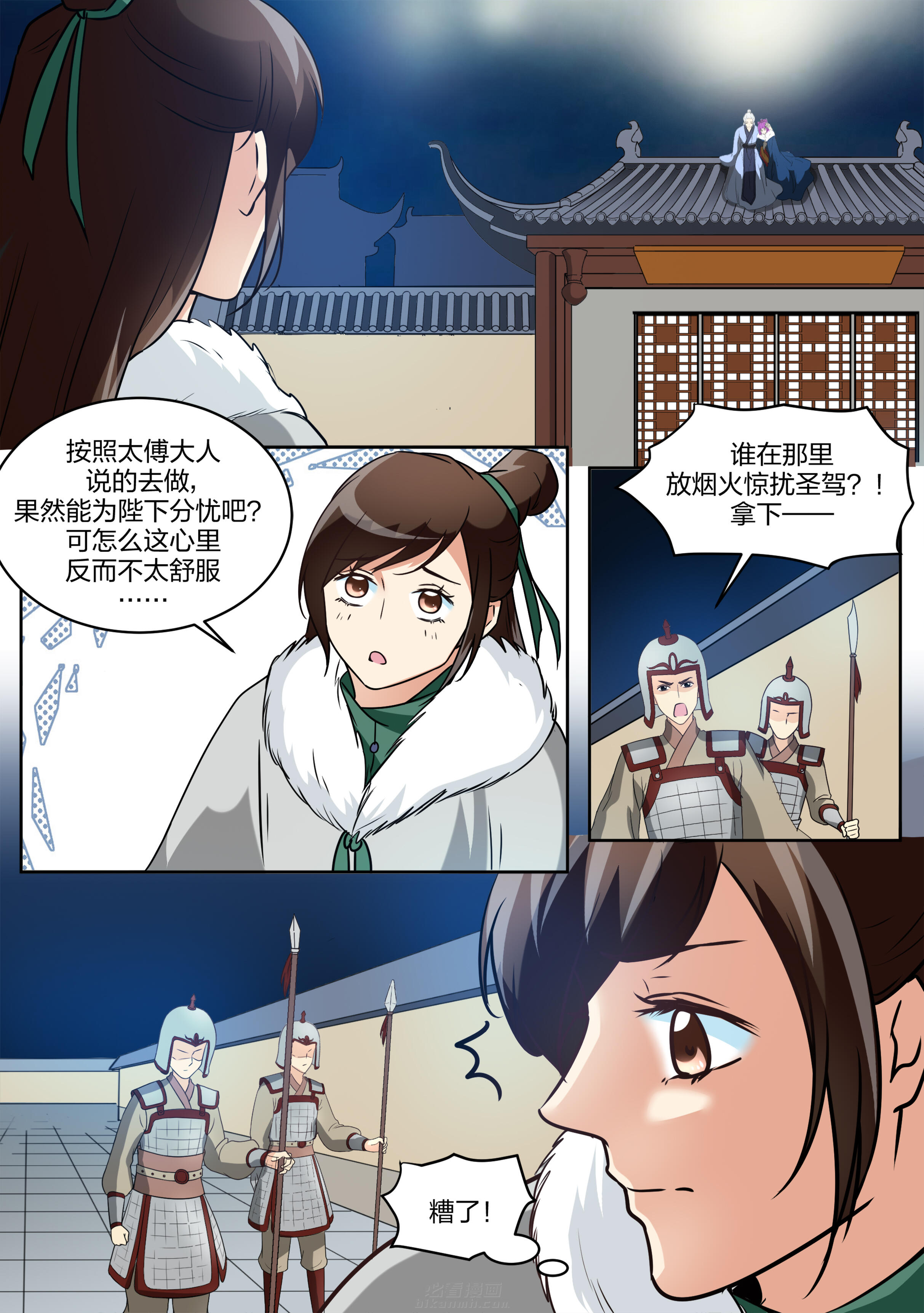 第125话 第一百二十五话7